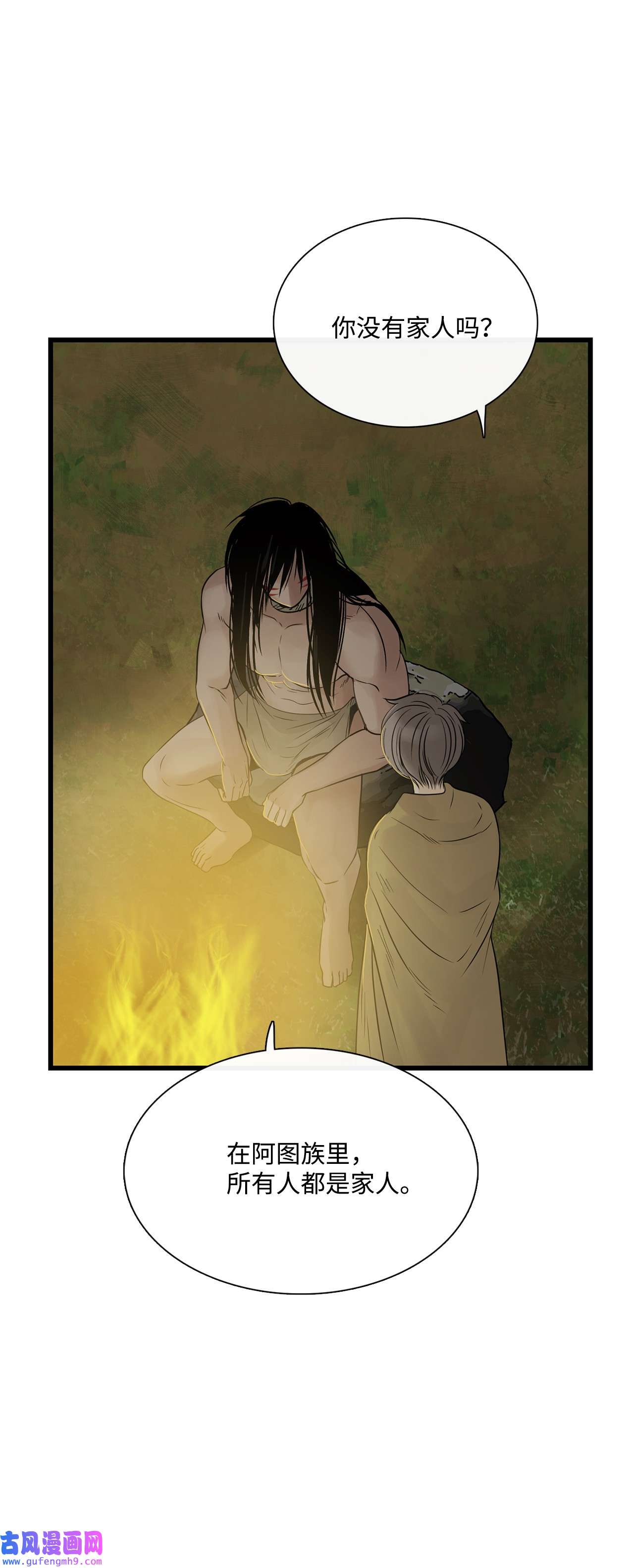 图腾领域015 一个人走