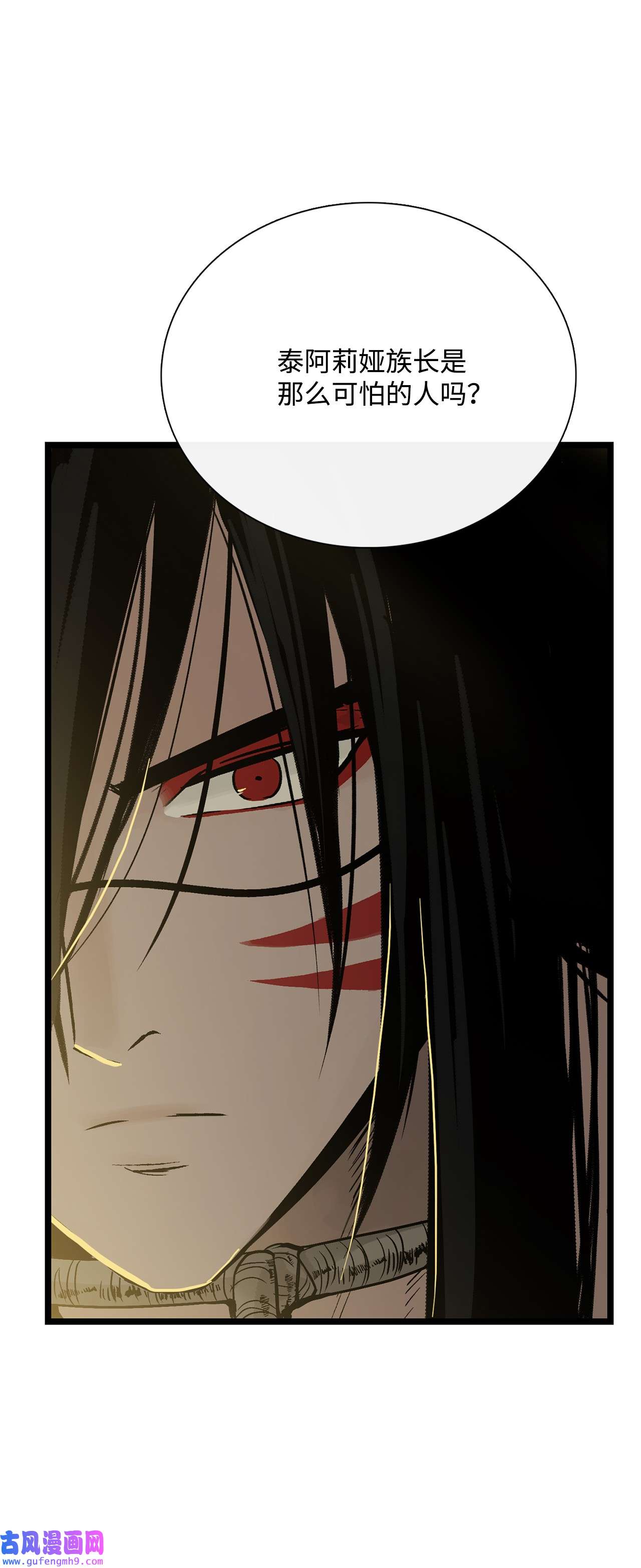 图腾领域015 一个人走