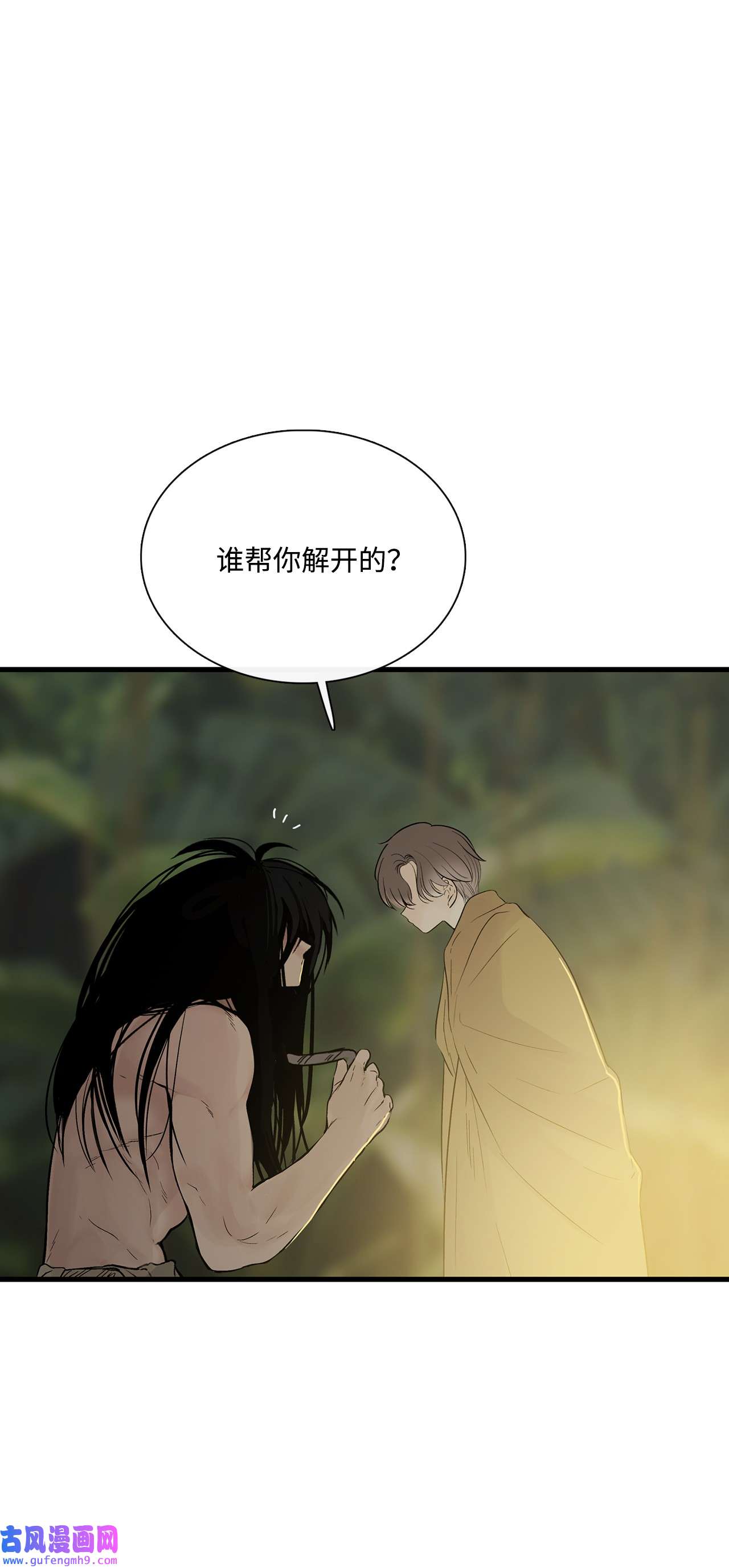 图腾领域015 一个人走