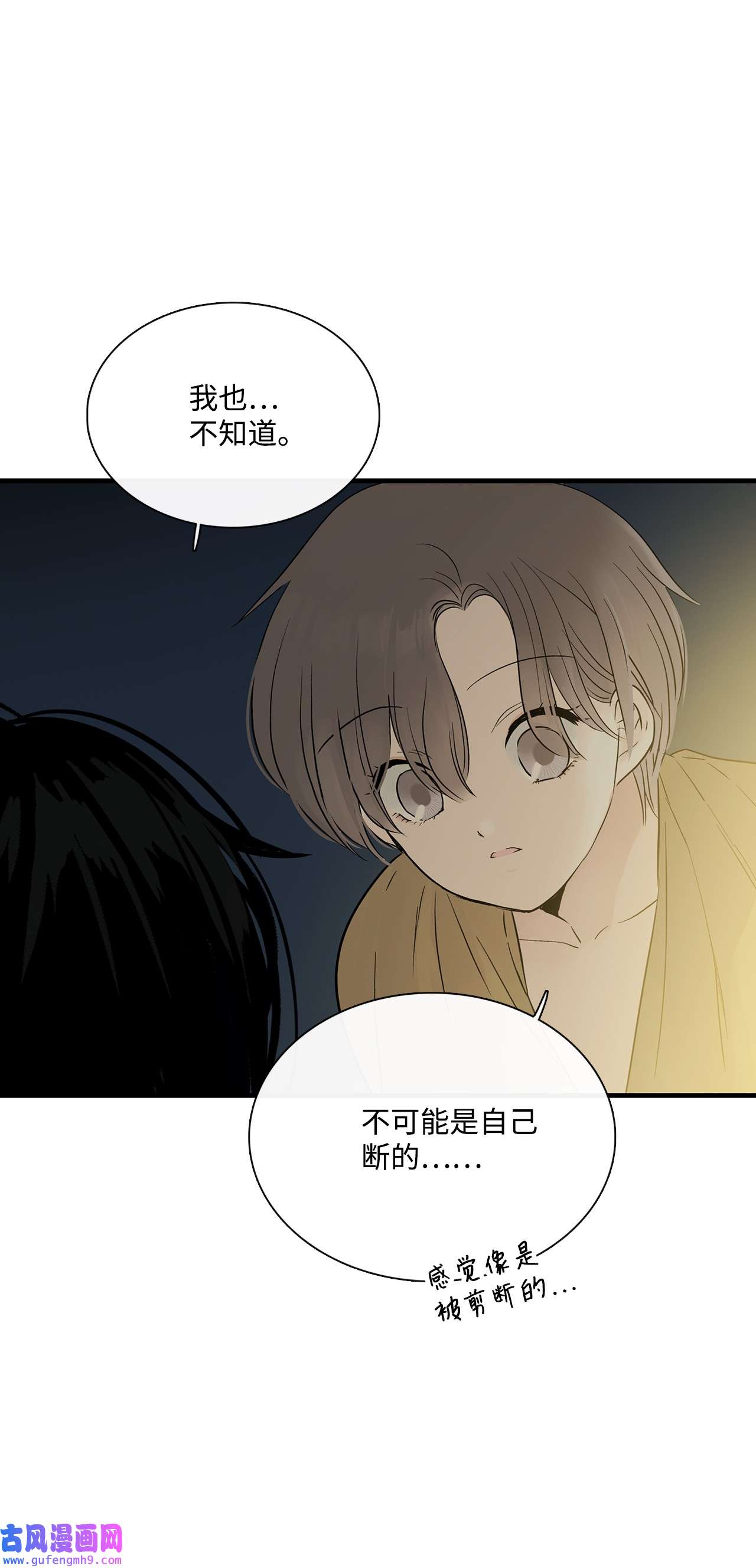 图腾领域015 一个人走