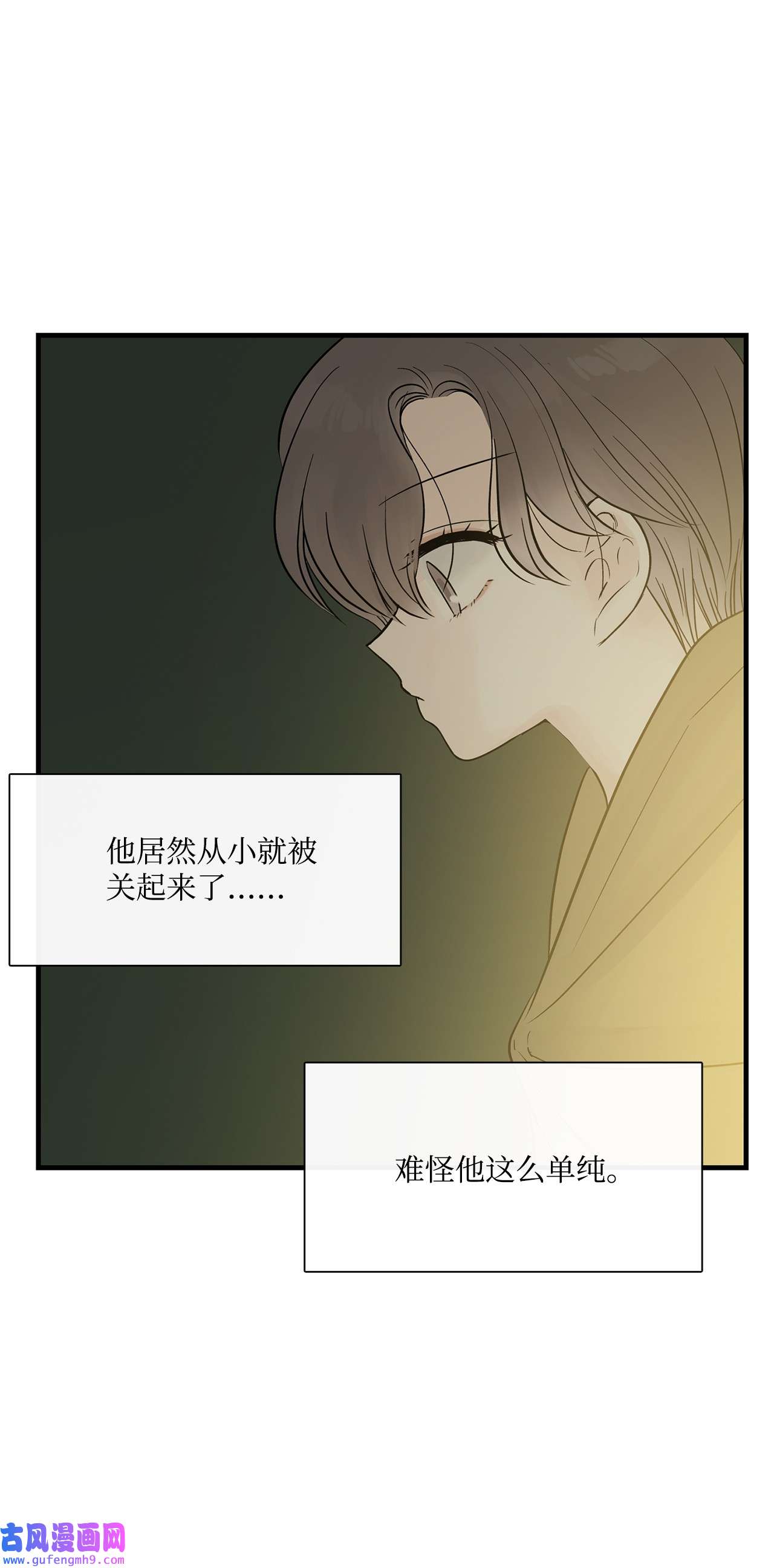 图腾领域015 一个人走