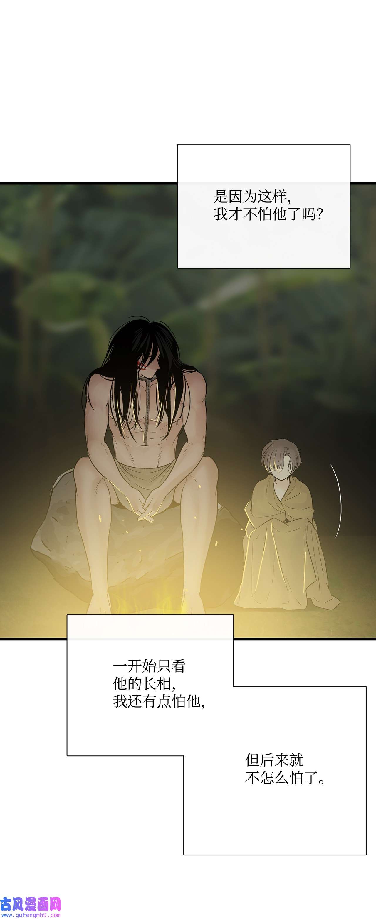 图腾领域015 一个人走