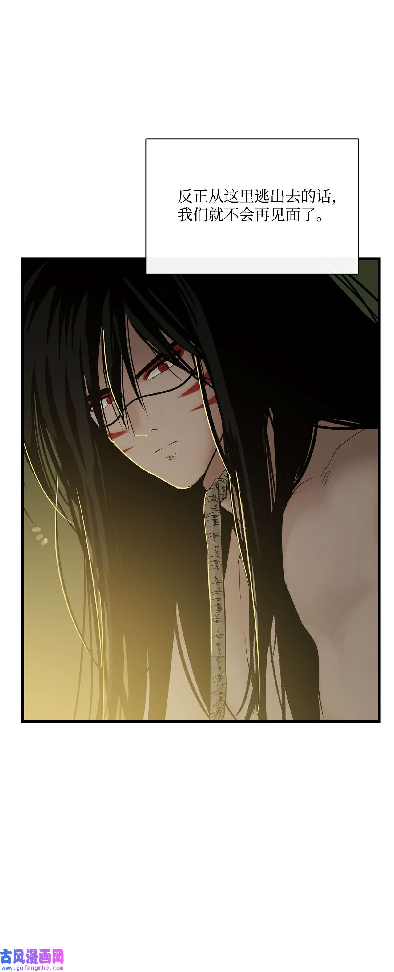 图腾领域015 一个人走