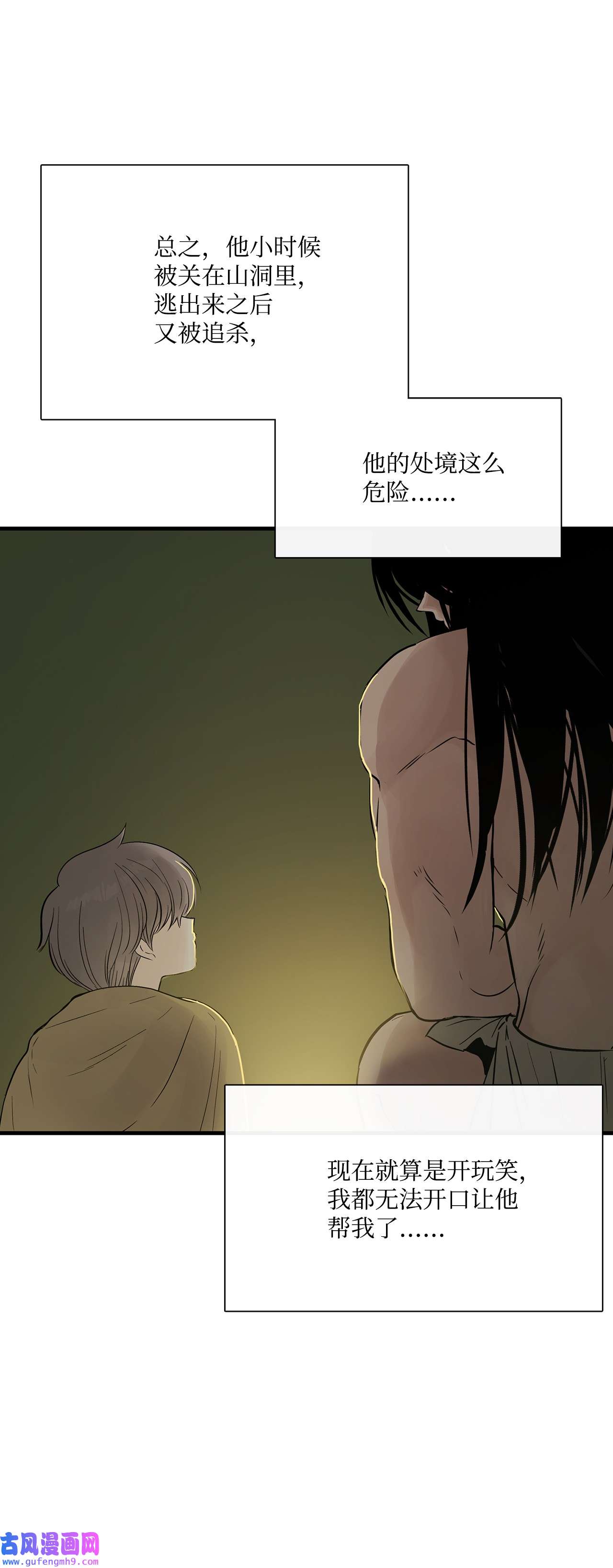 图腾领域015 一个人走