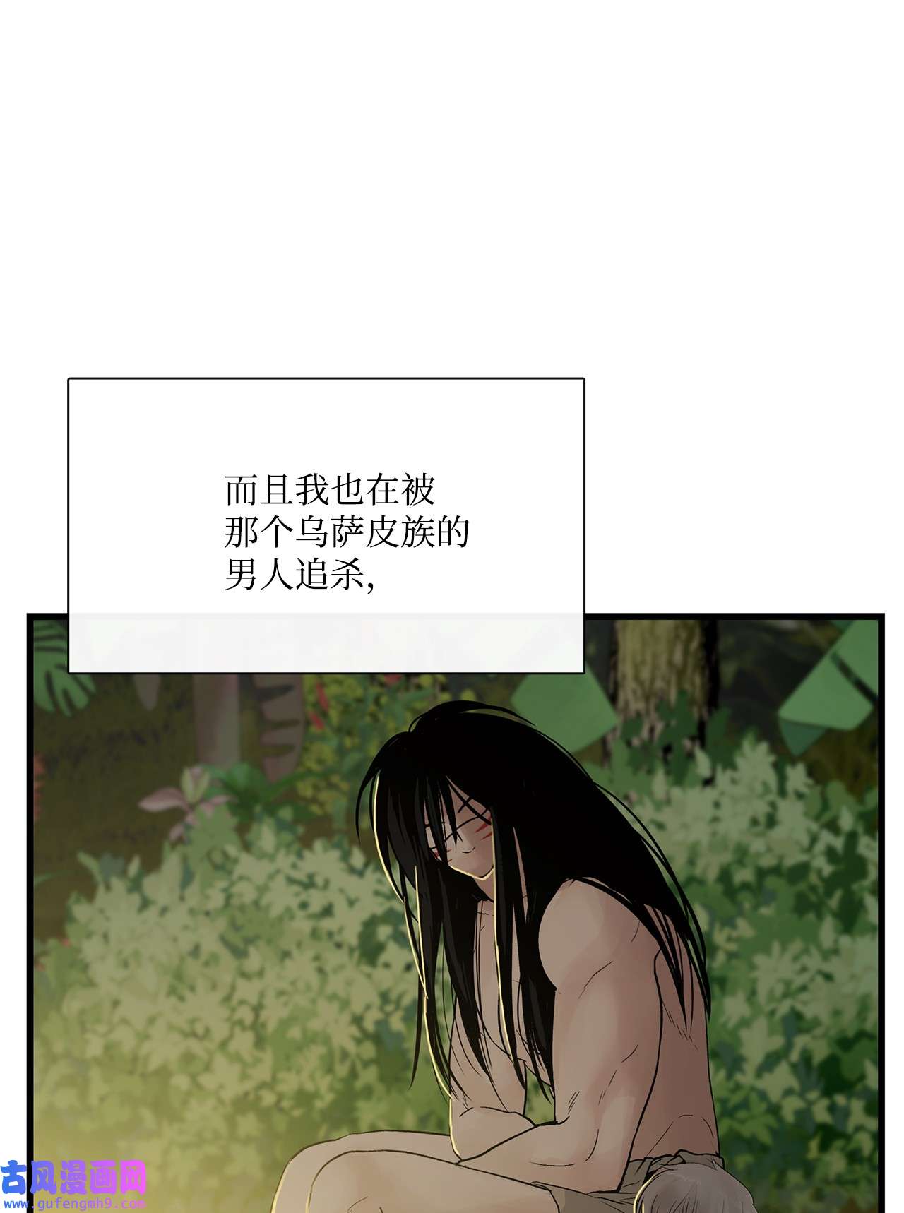 图腾领域015 一个人走