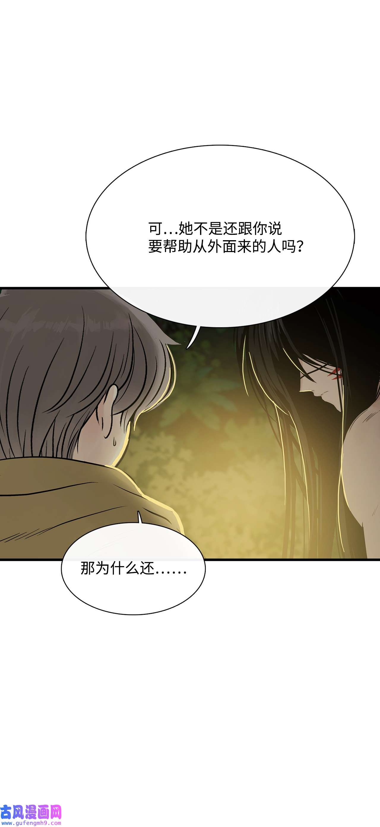 图腾领域015 一个人走