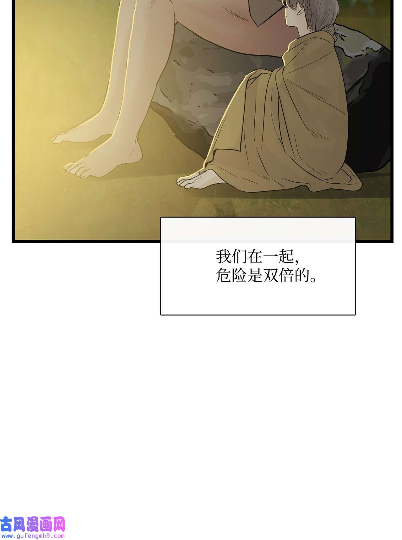 图腾领域015 一个人走