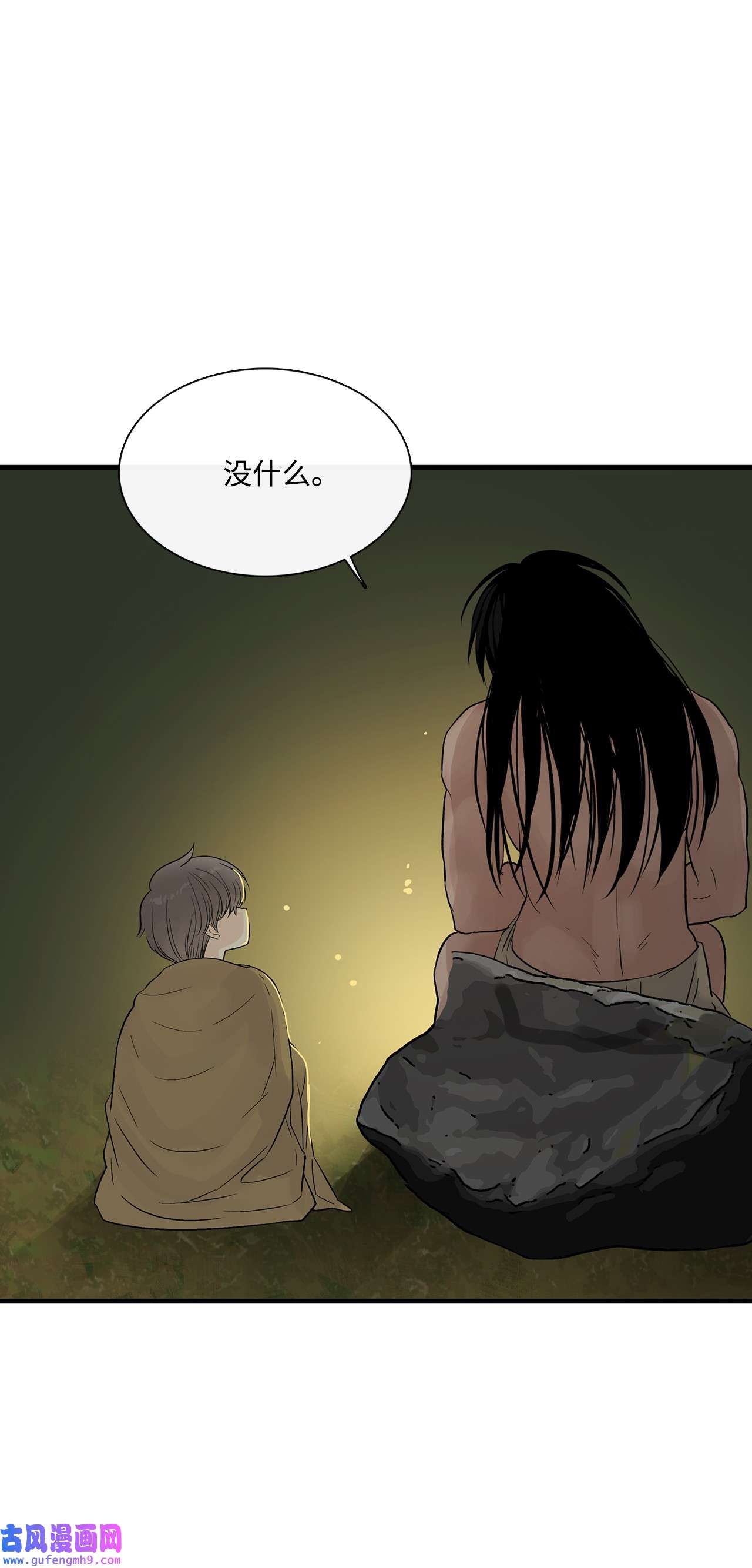 图腾领域015 一个人走