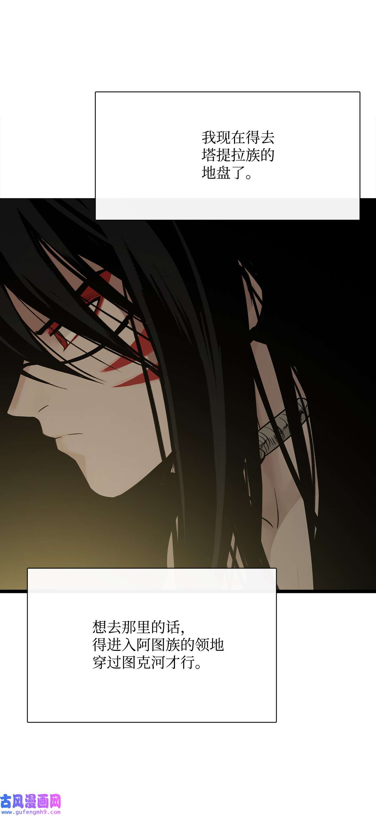 图腾领域015 一个人走