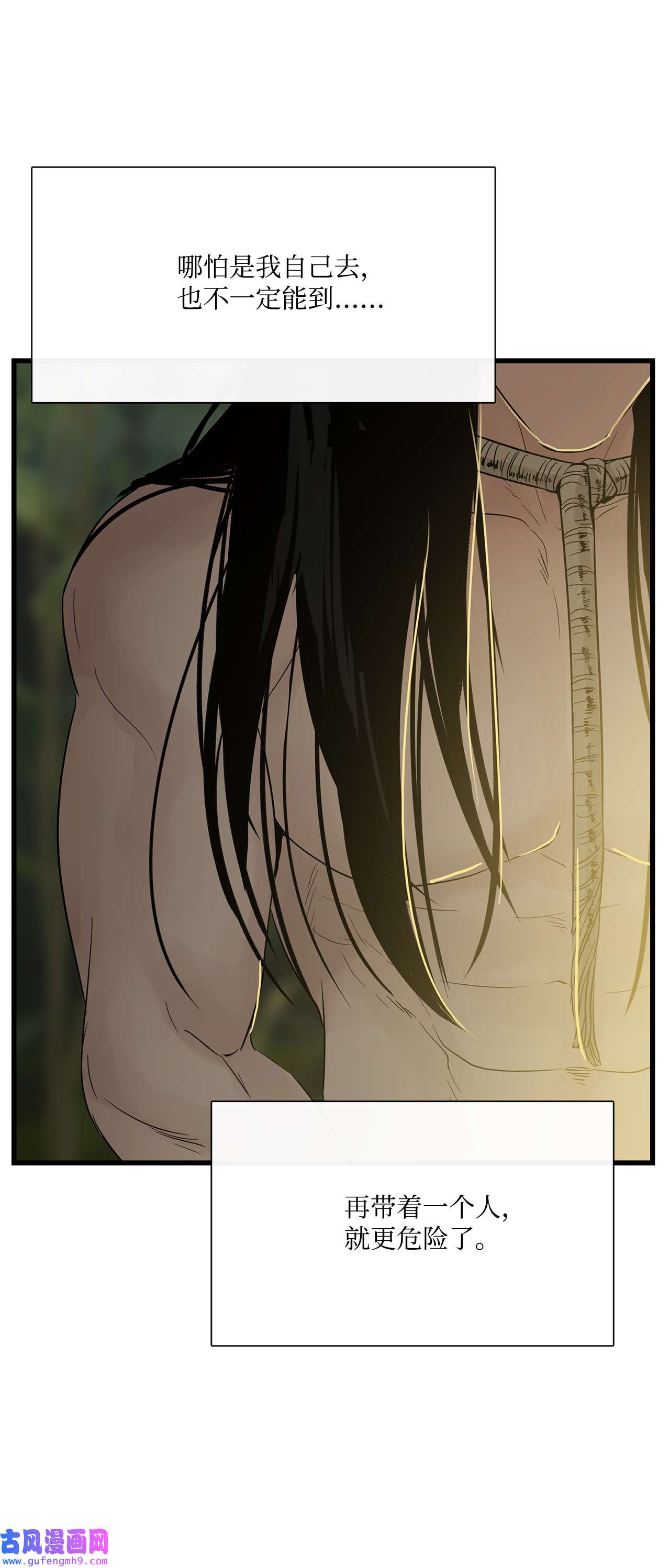 图腾领域015 一个人走