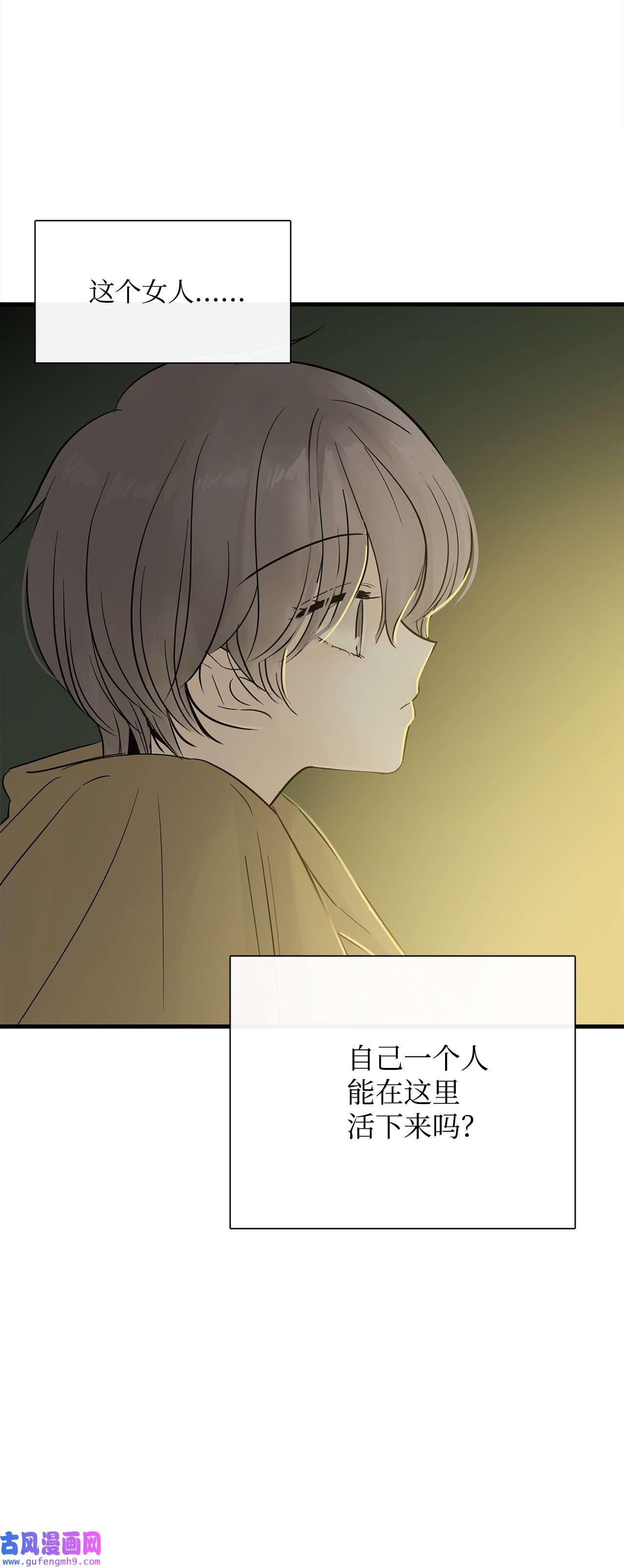 图腾领域015 一个人走