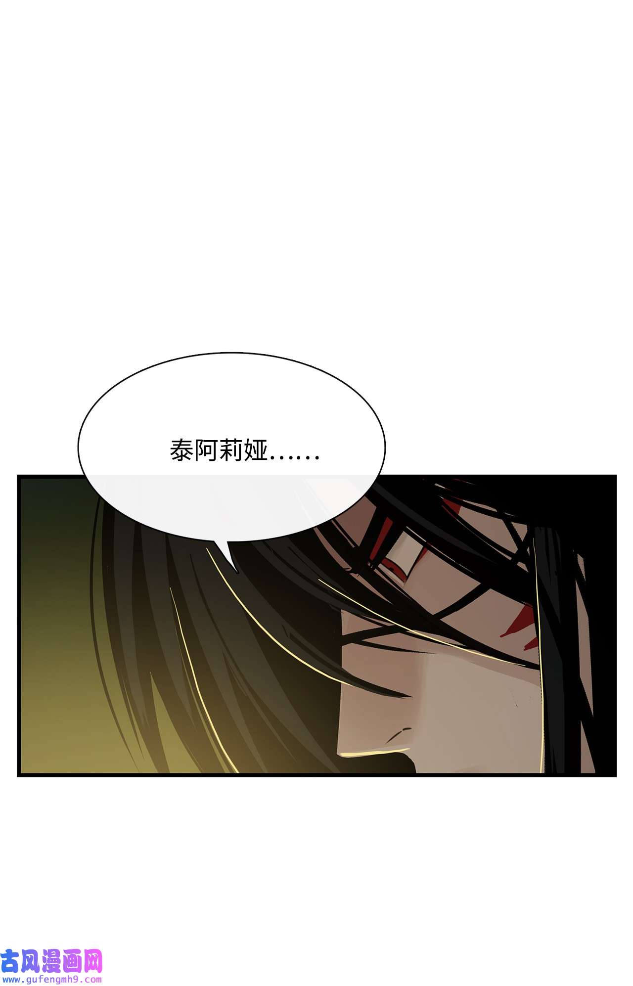 图腾领域015 一个人走