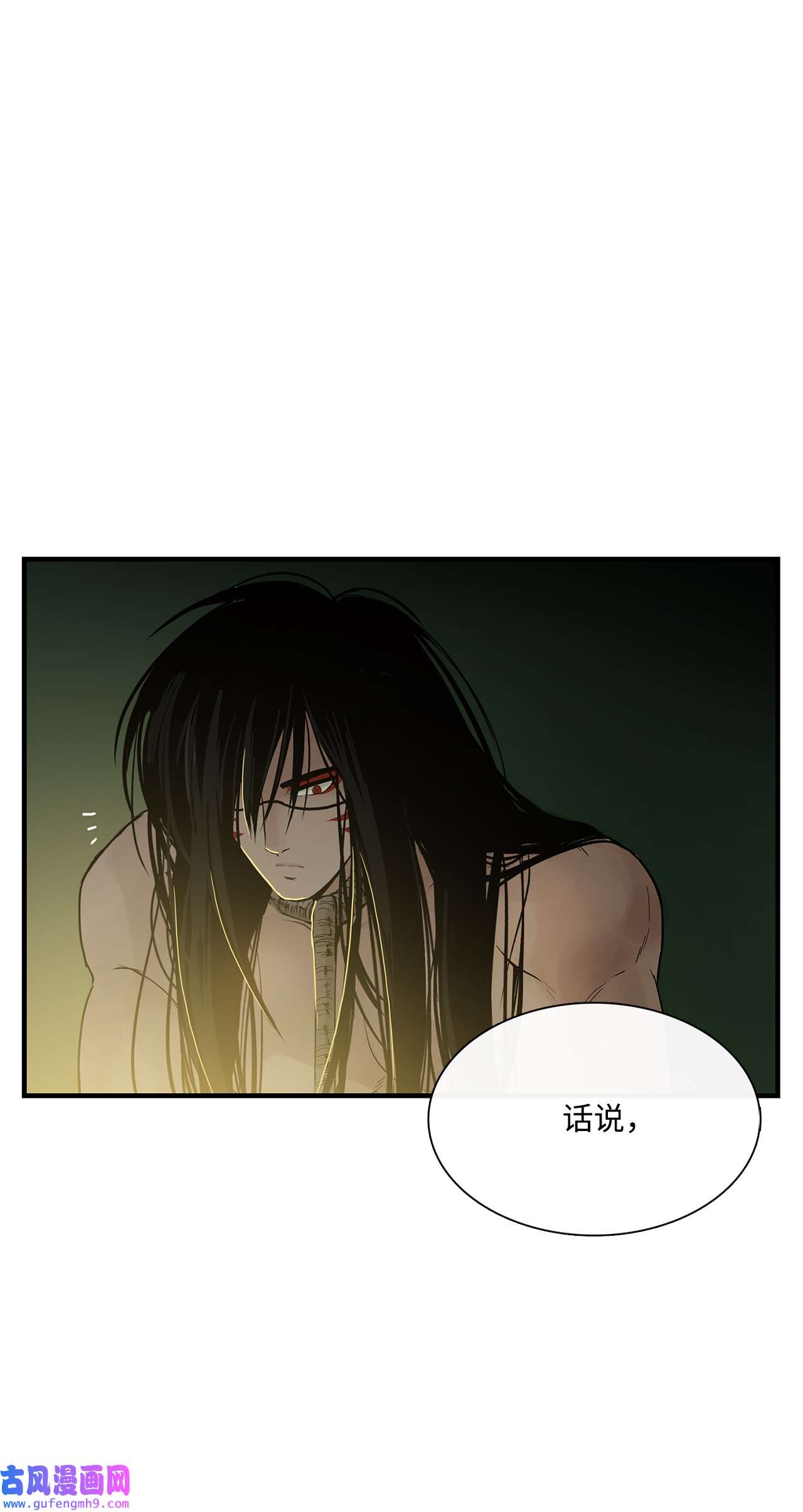 图腾领域015 一个人走