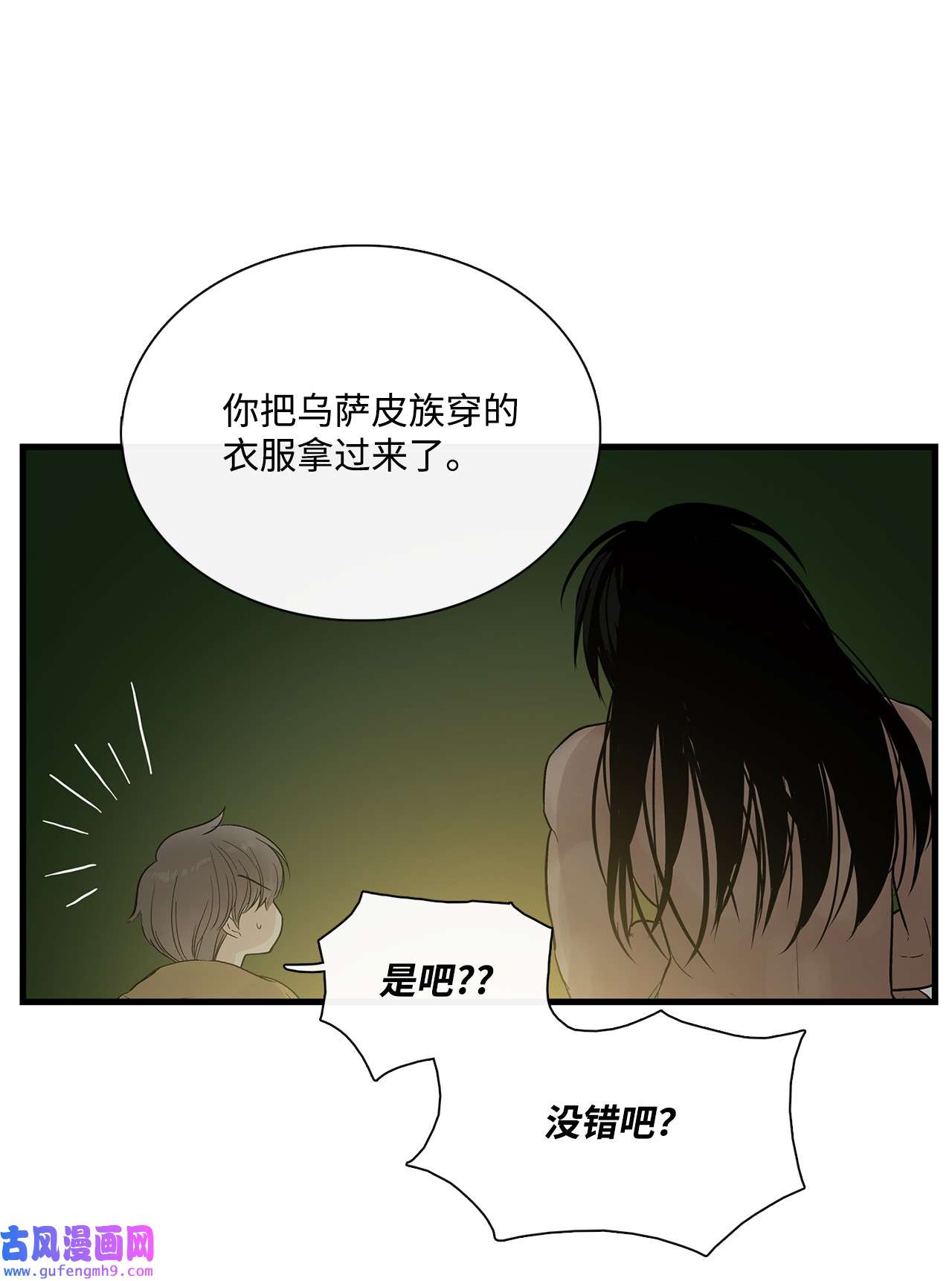 图腾领域015 一个人走