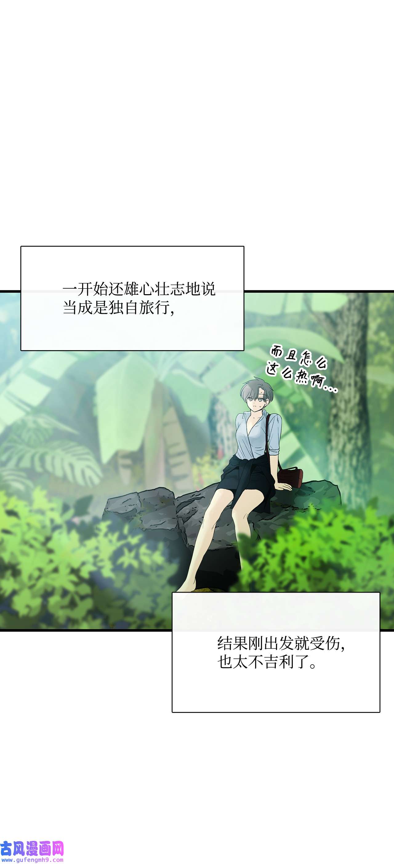 图腾领域015 一个人走