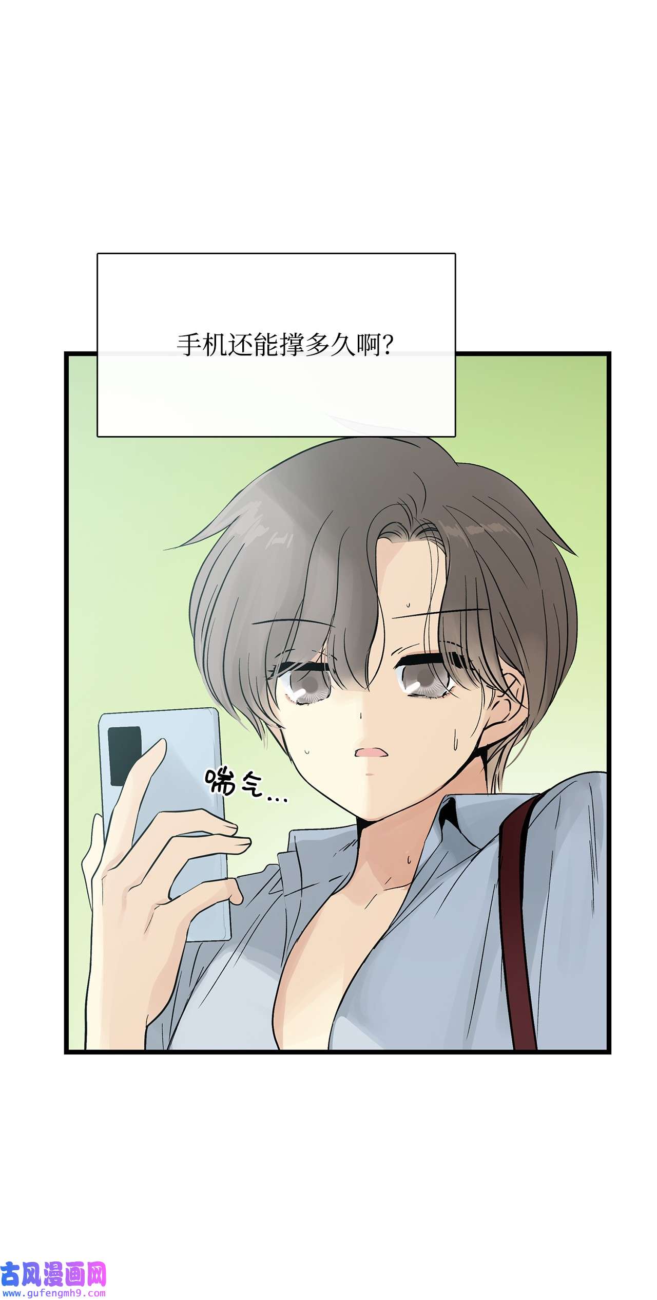 图腾领域015 一个人走