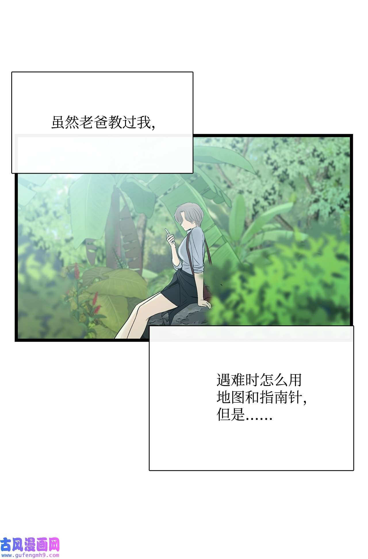 图腾领域015 一个人走