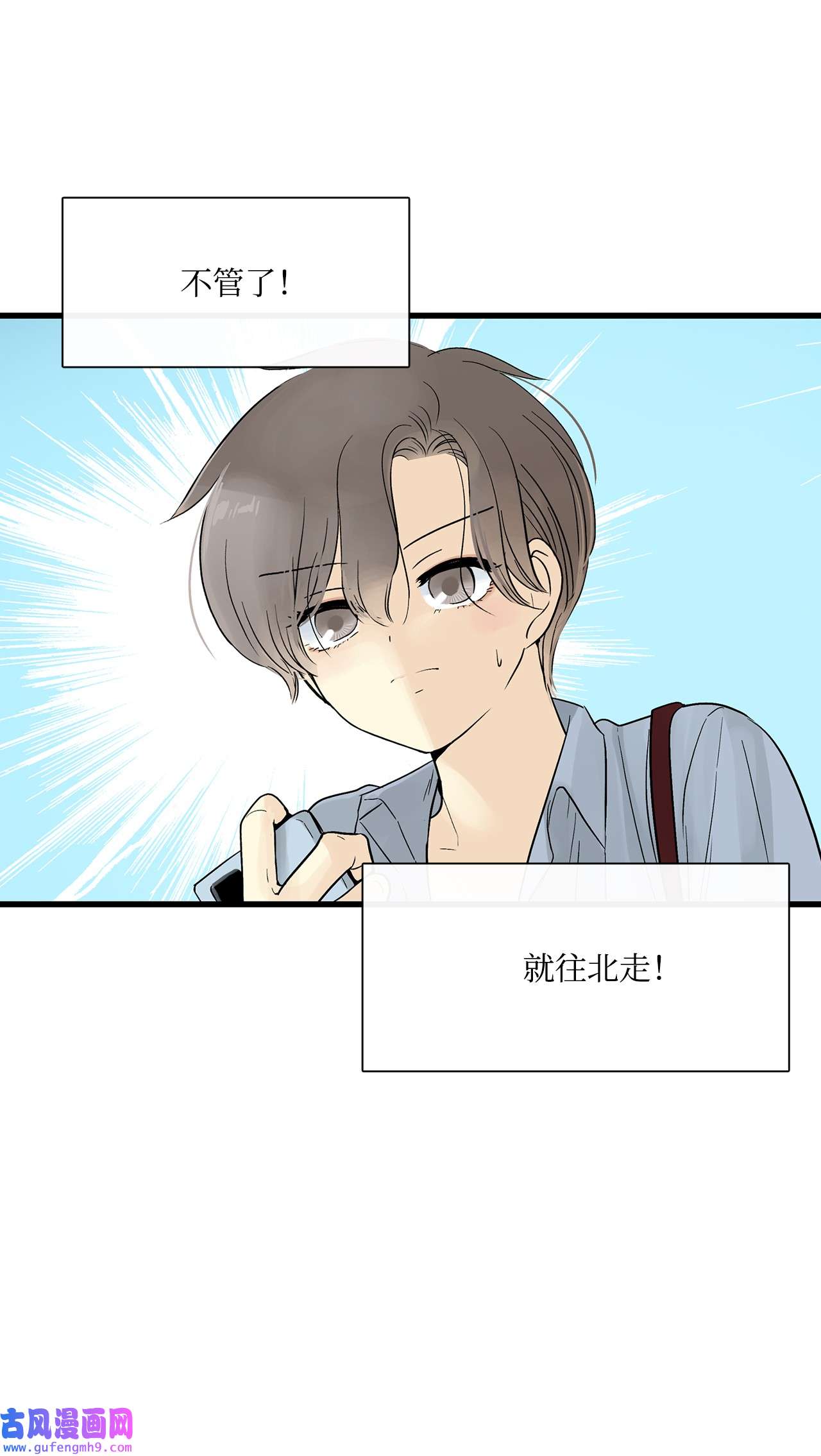 图腾领域015 一个人走