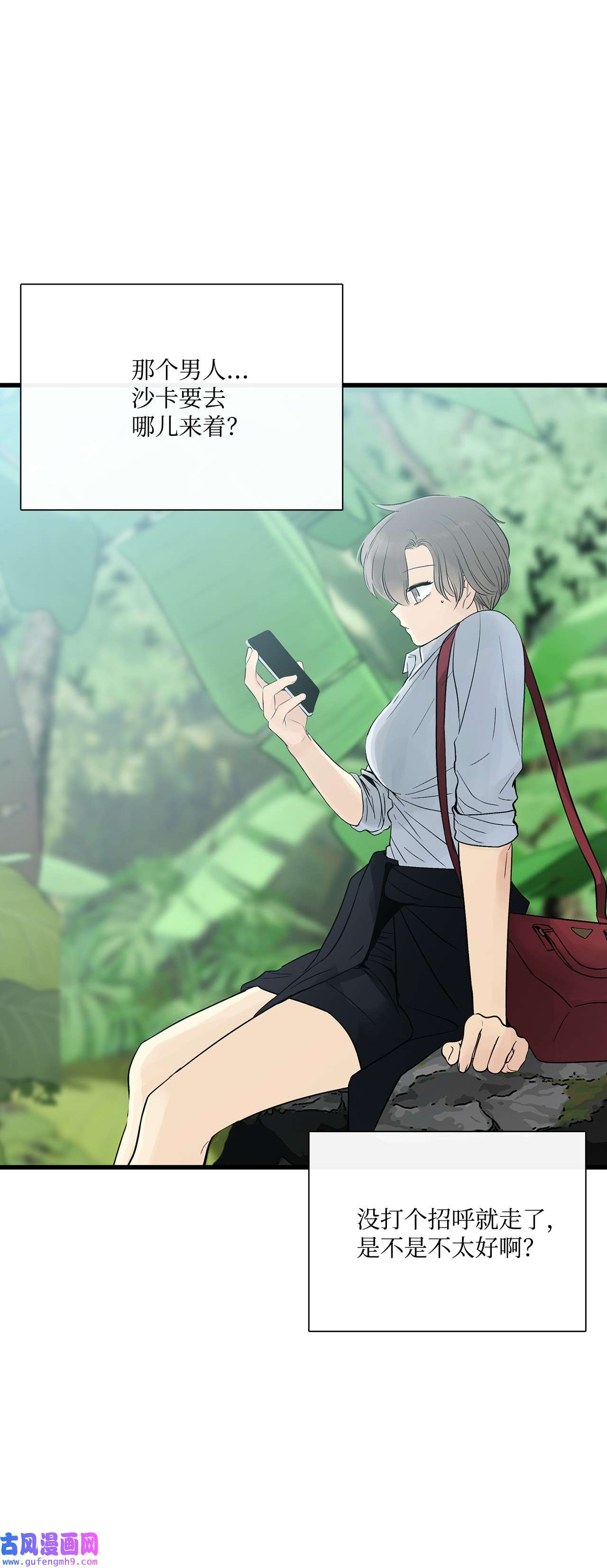 图腾领域015 一个人走