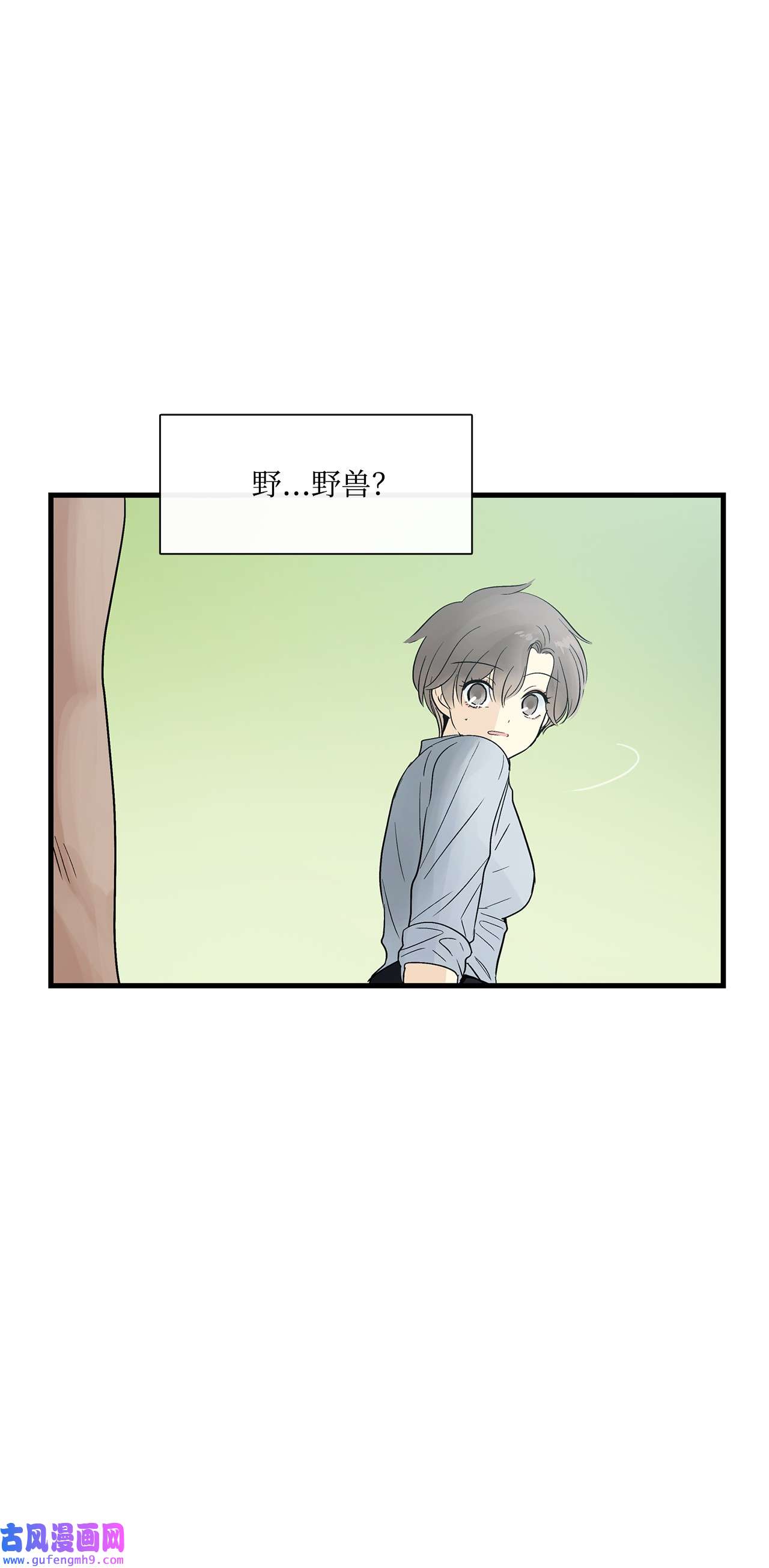 图腾领域015 一个人走