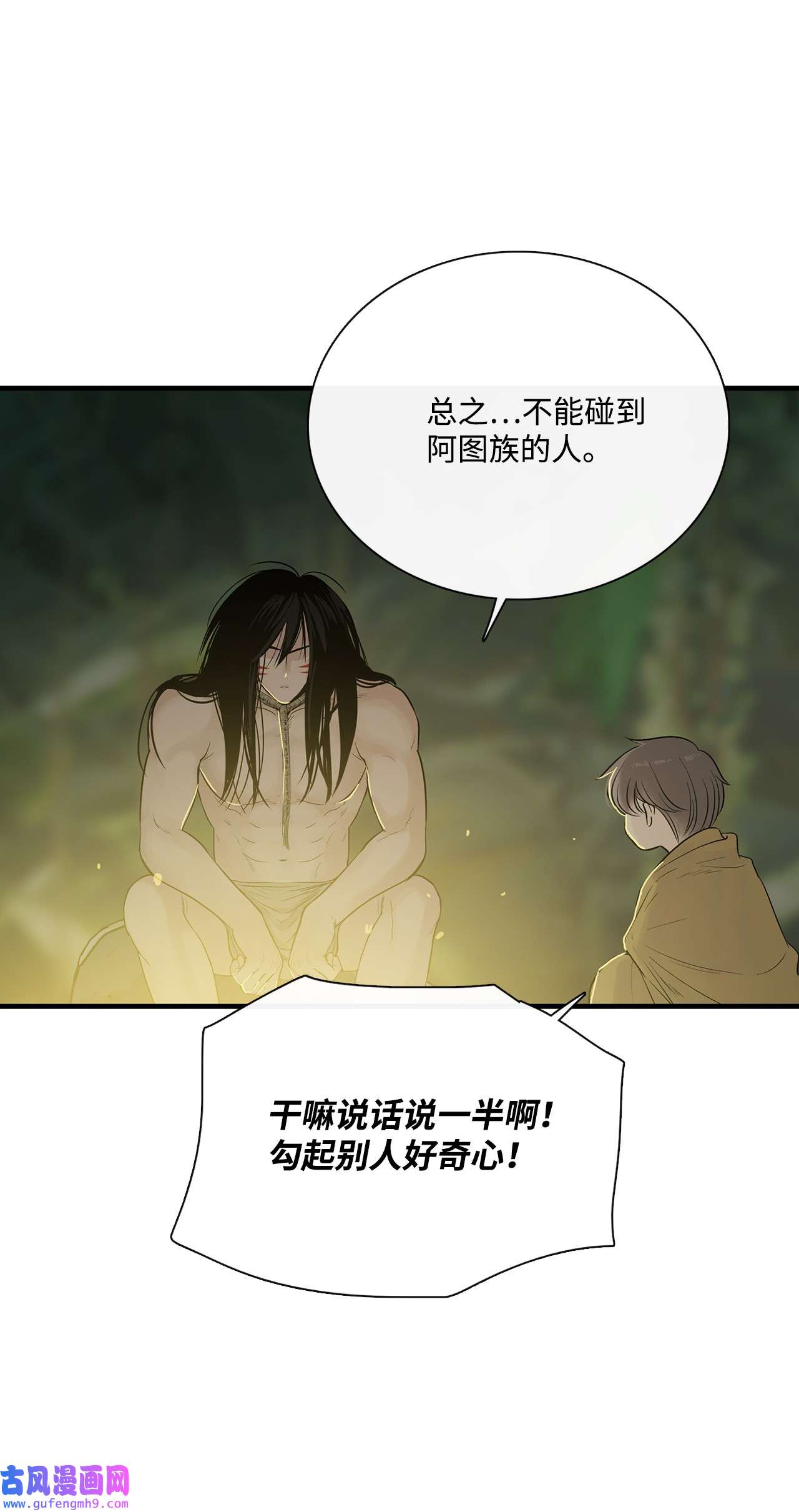 图腾领域015 一个人走