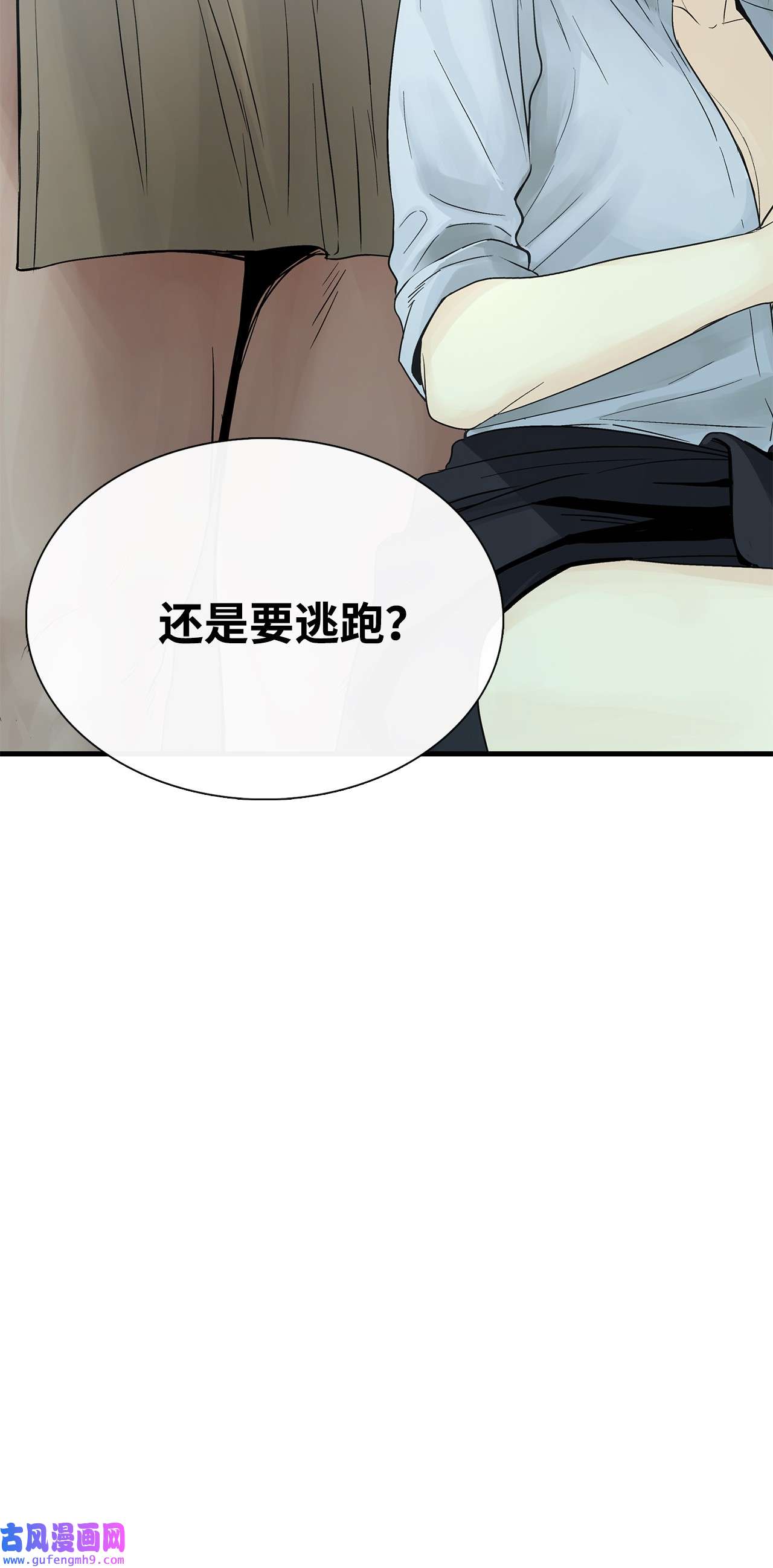 图腾领域015 一个人走