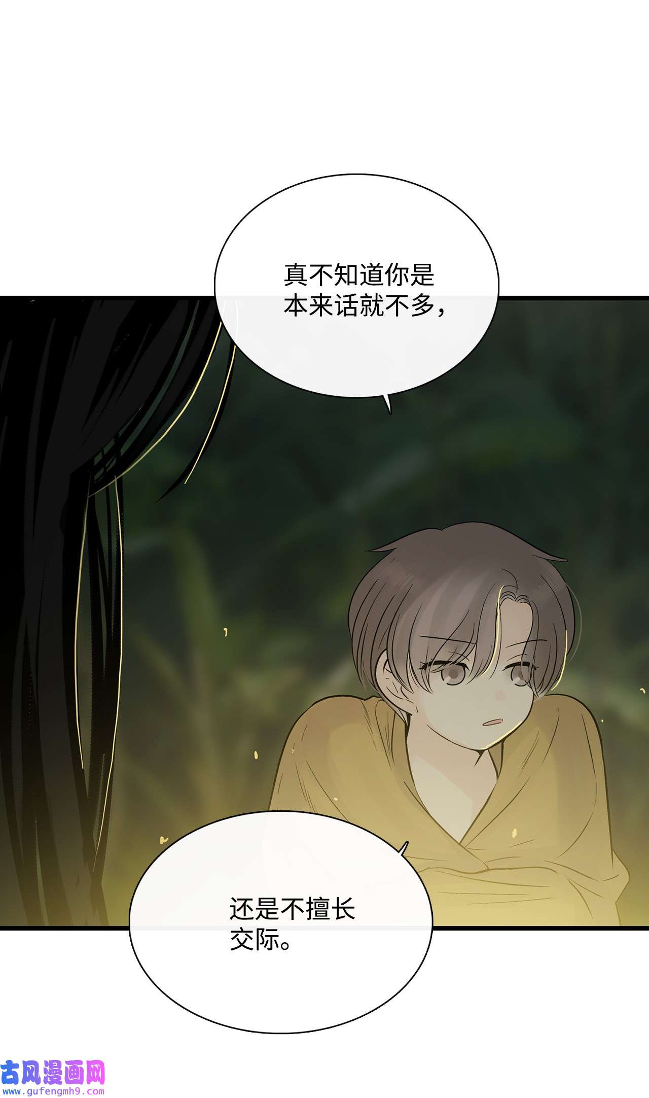 图腾领域015 一个人走