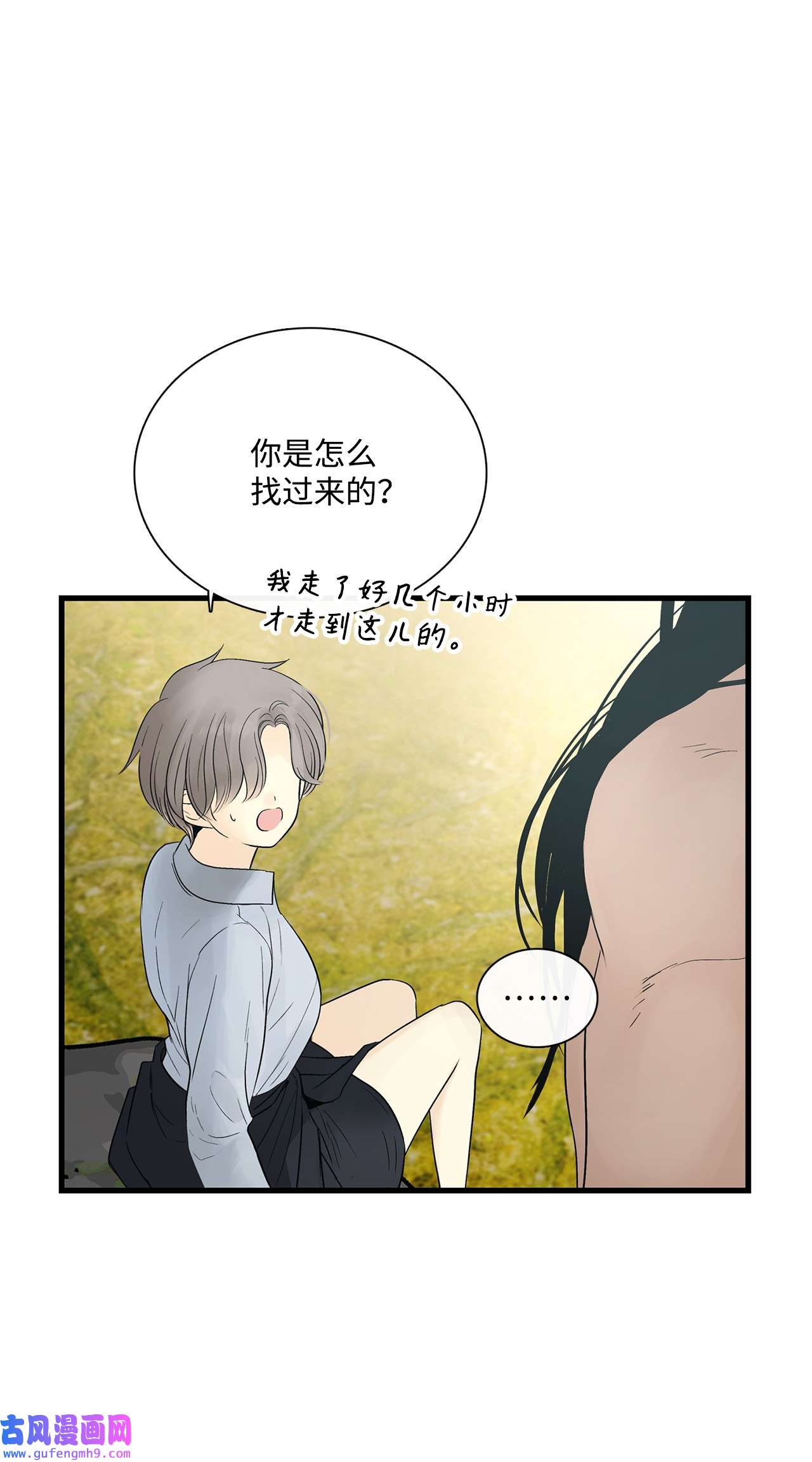 图腾领域016 找到你了