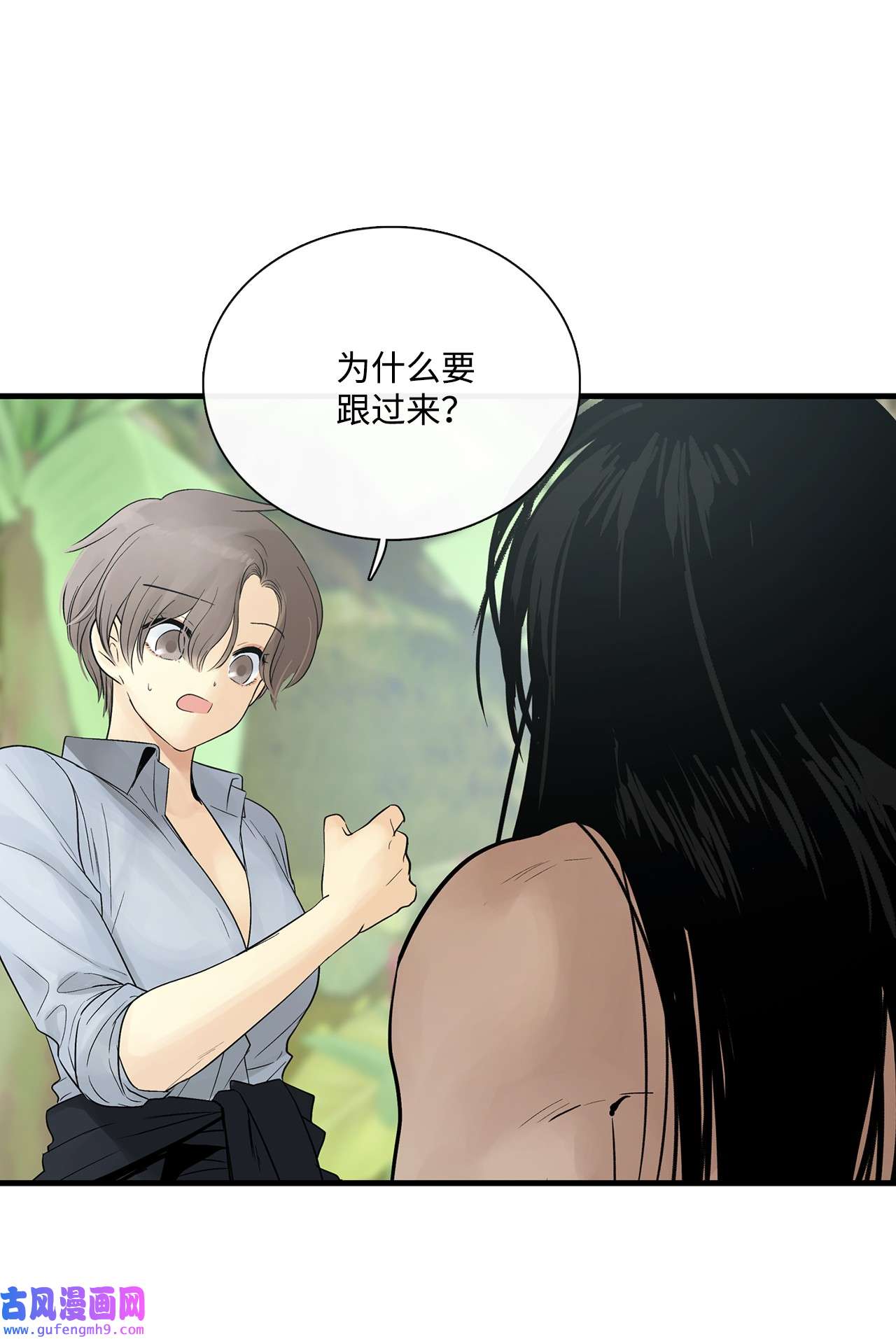 图腾领域016 找到你了