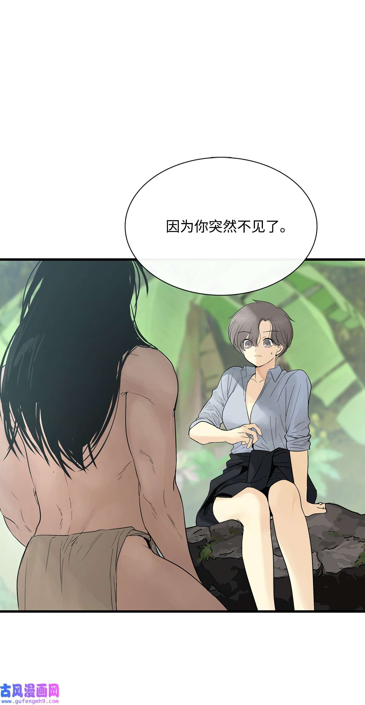 图腾领域016 找到你了