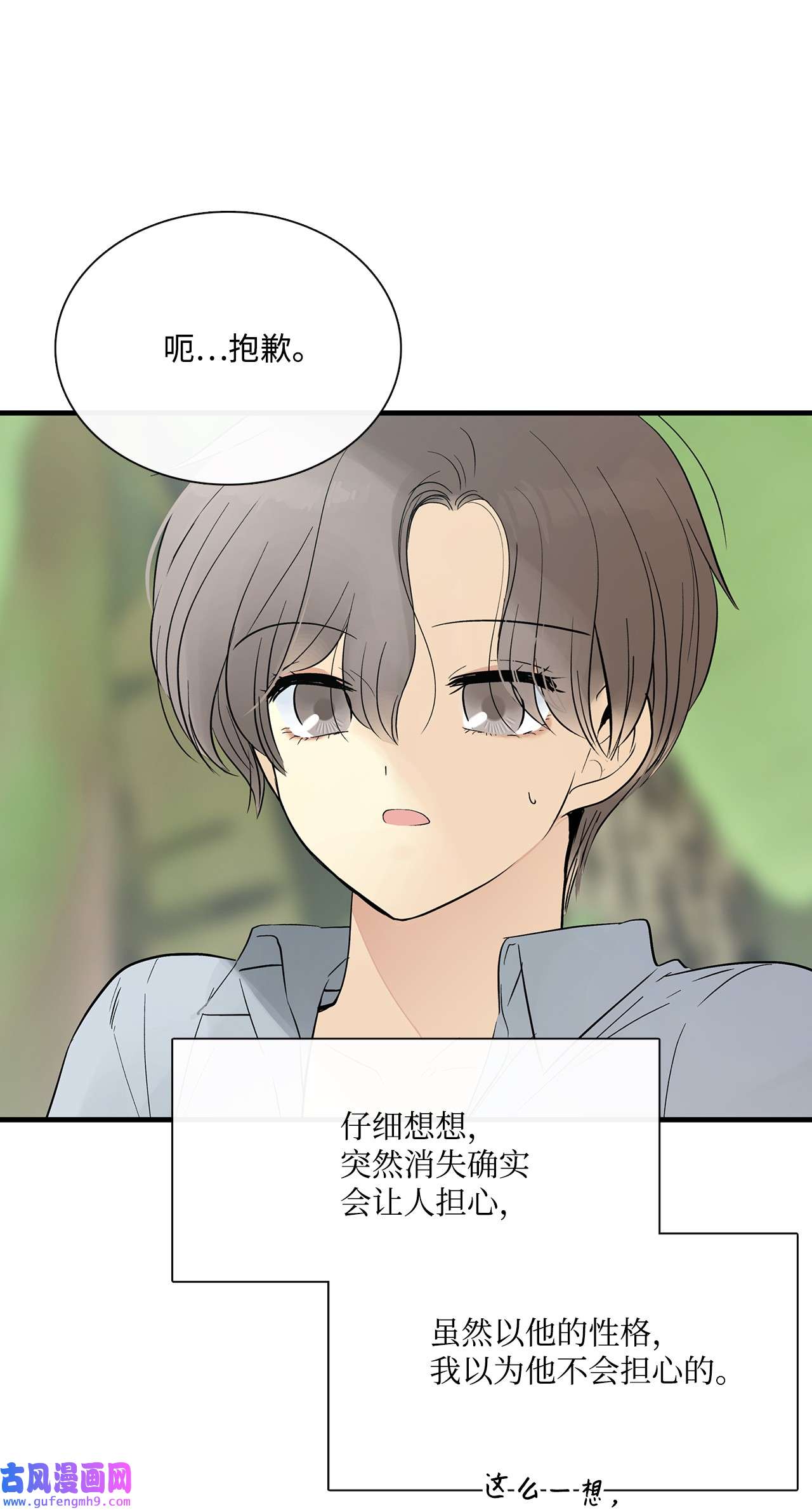 图腾领域016 找到你了