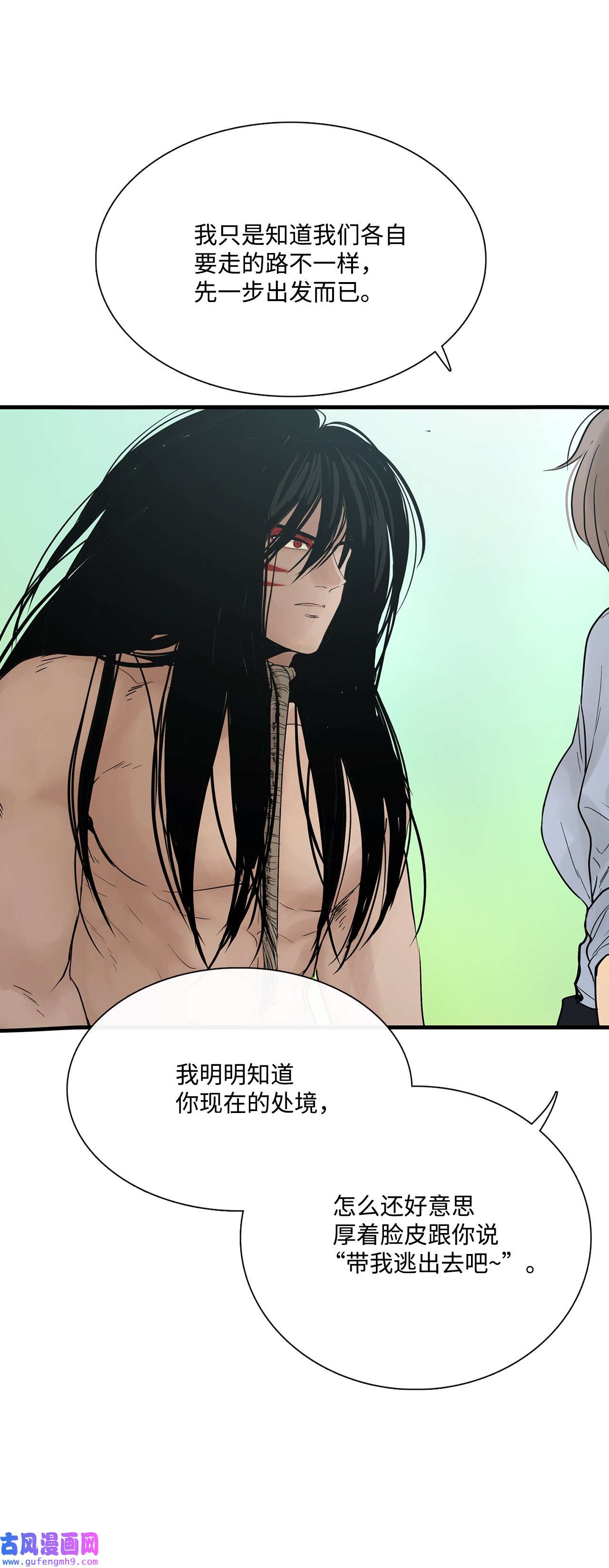 图腾领域016 找到你了