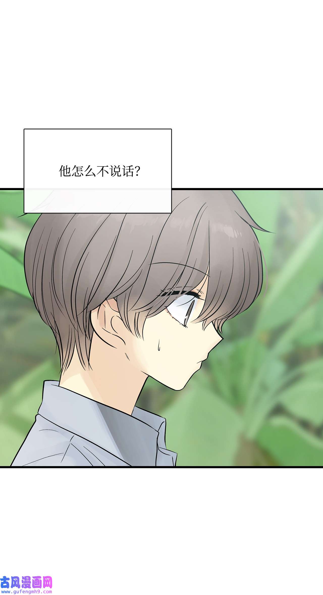 图腾领域016 找到你了