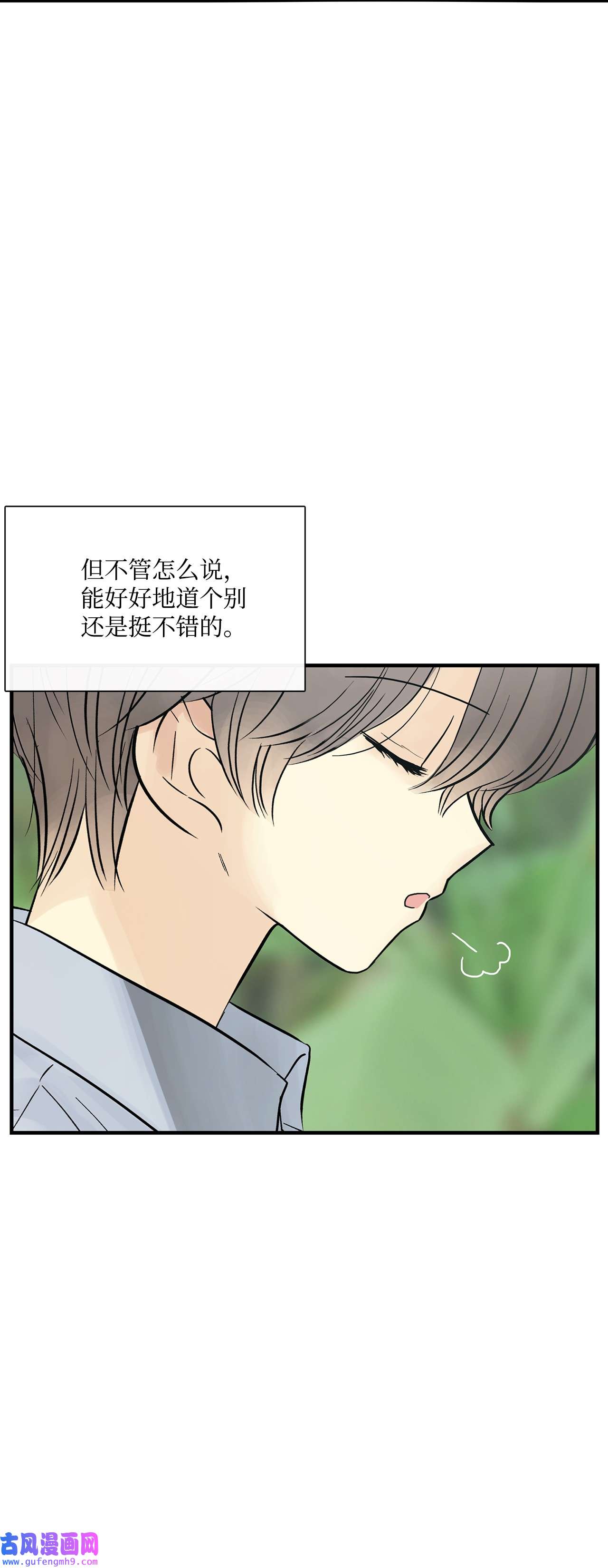 图腾领域016 找到你了