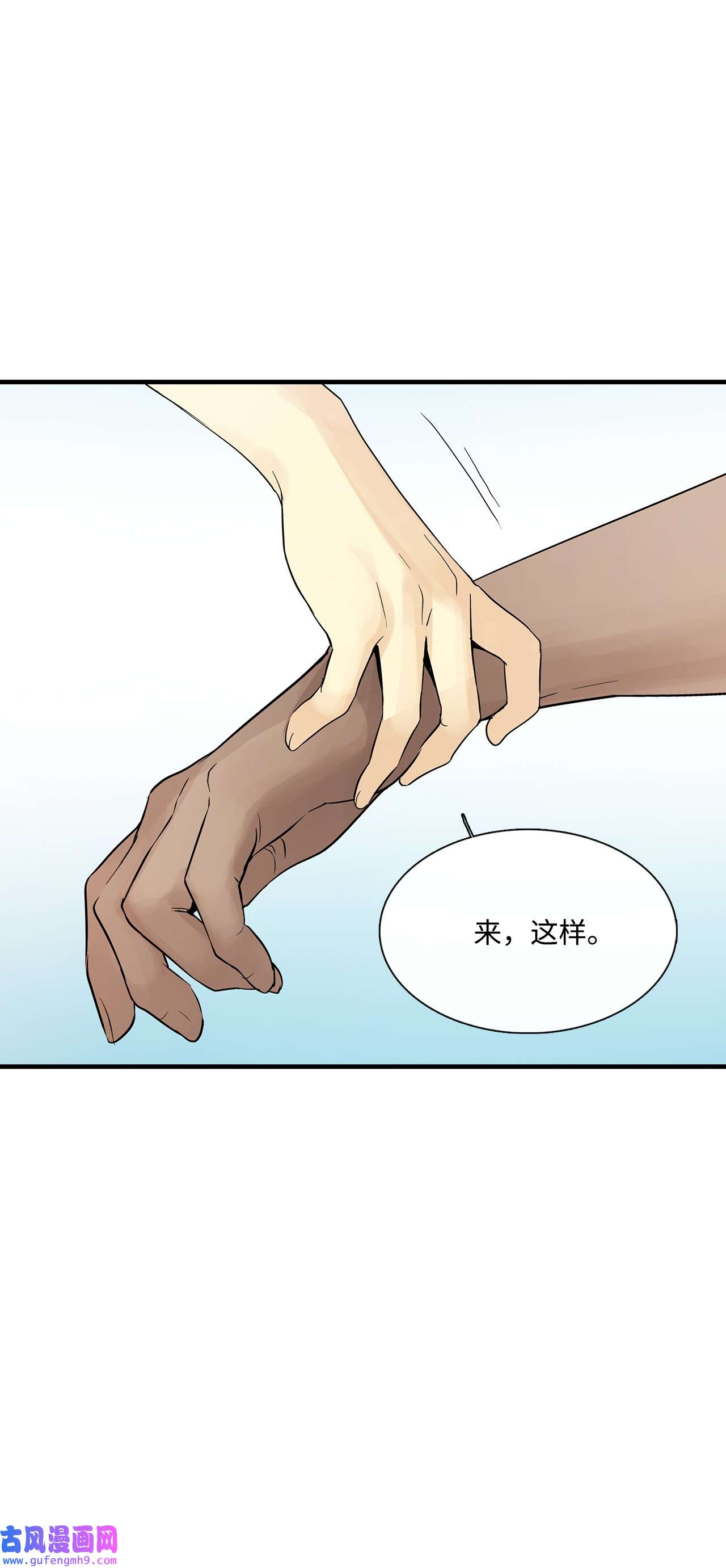 图腾领域016 找到你了