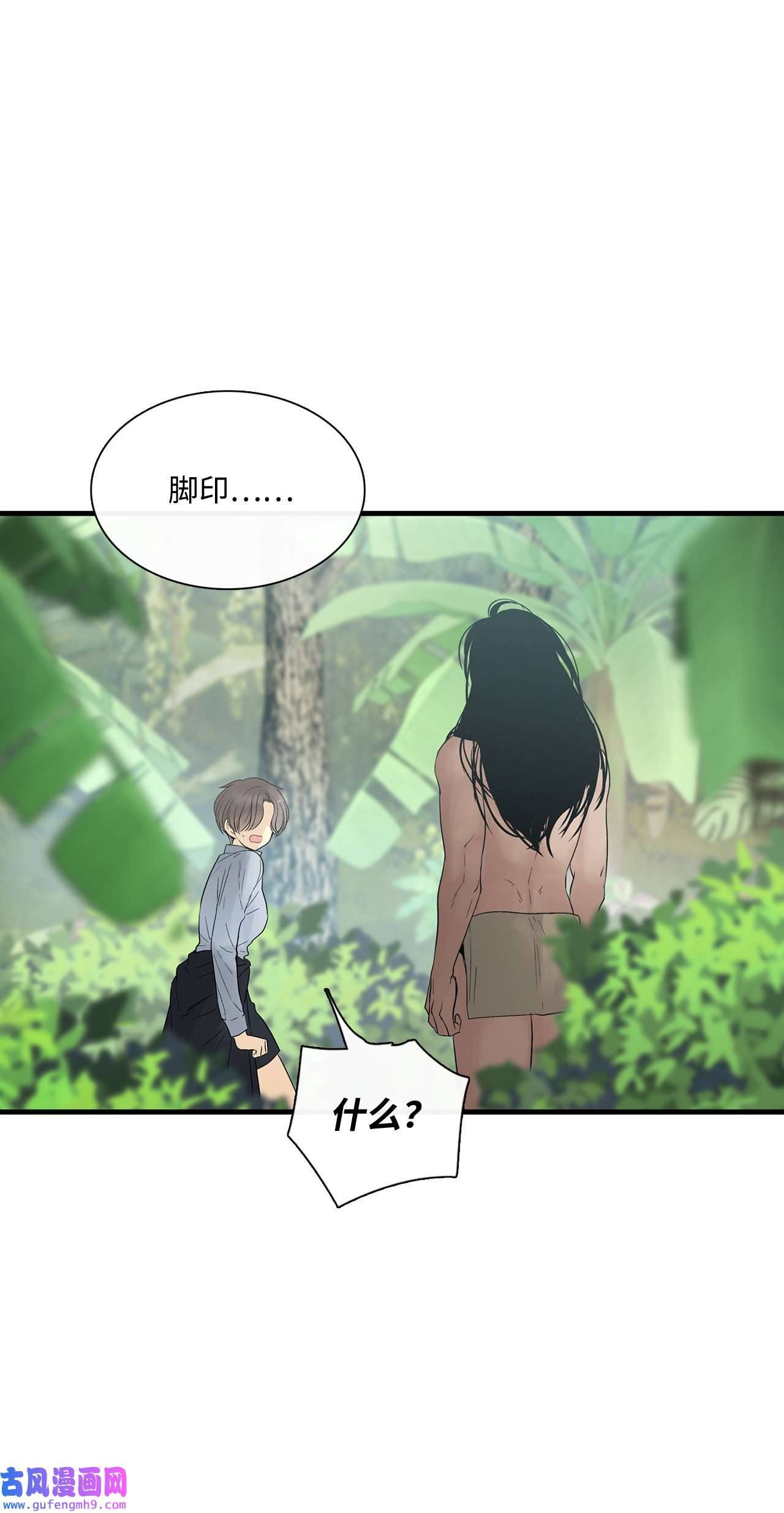 图腾领域016 找到你了