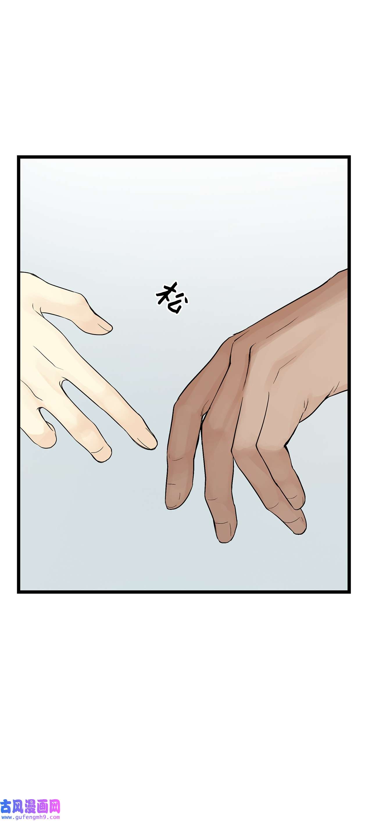 图腾领域016 找到你了