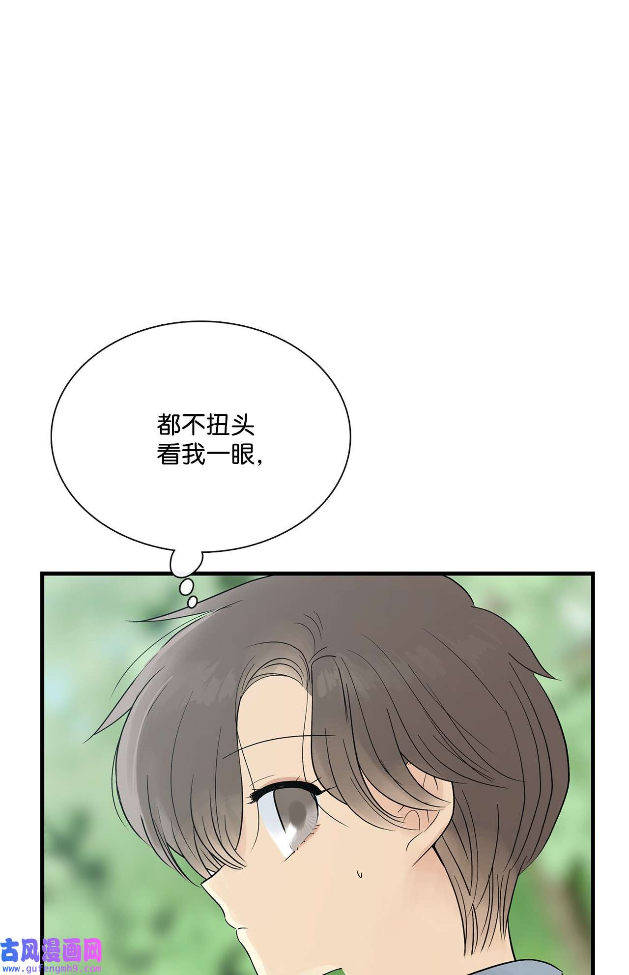 图腾领域016 找到你了