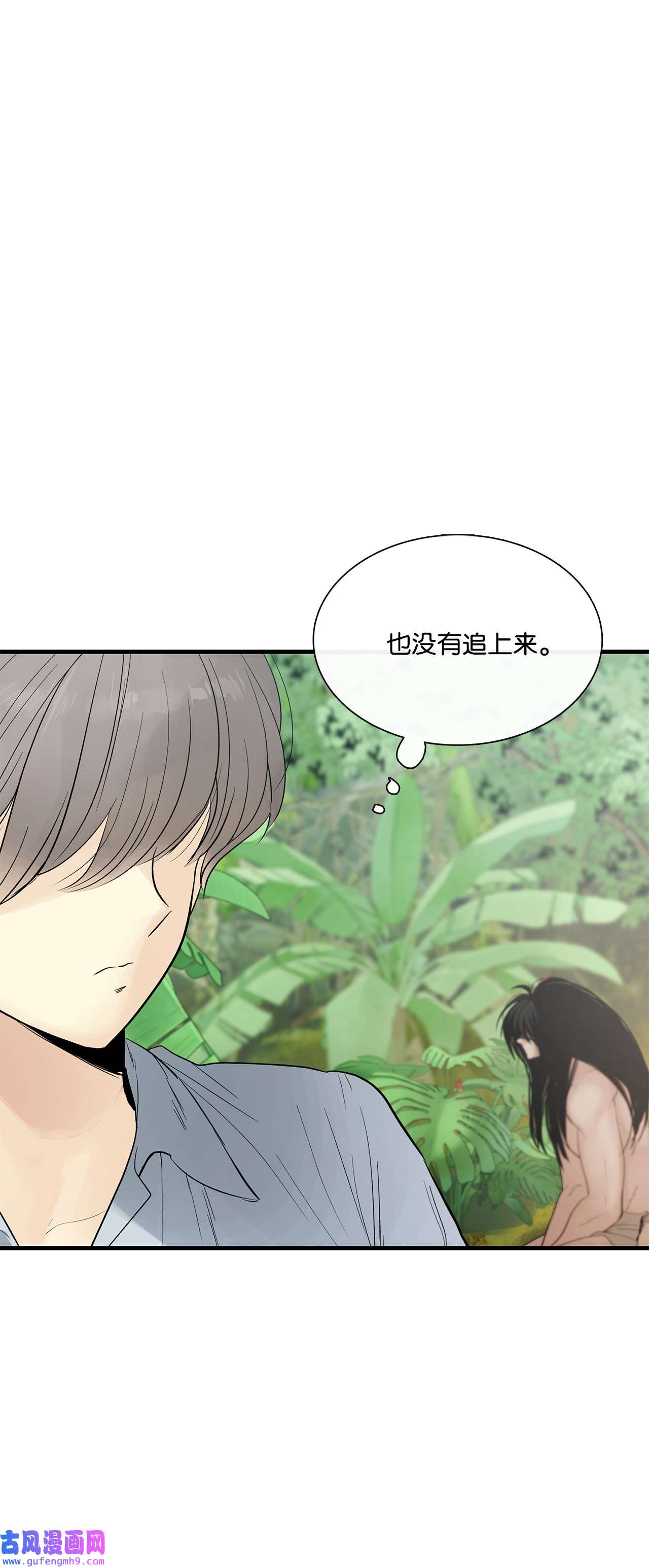 图腾领域016 找到你了