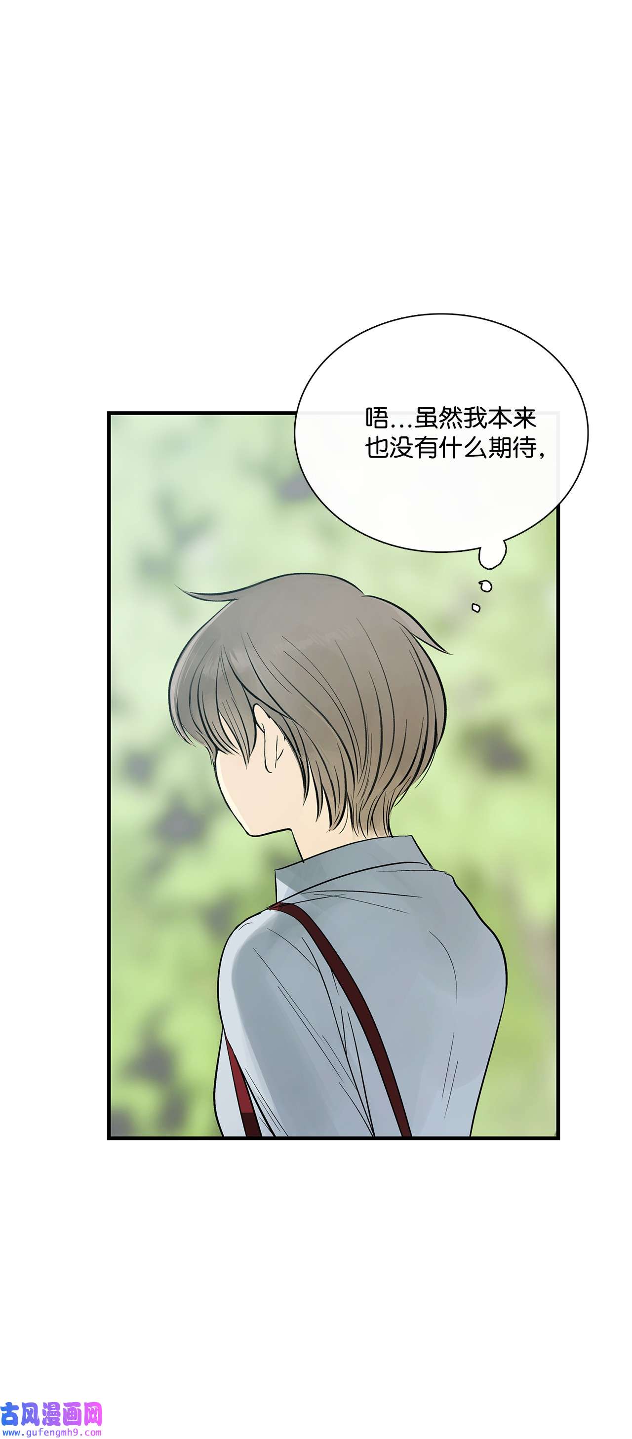 图腾领域016 找到你了