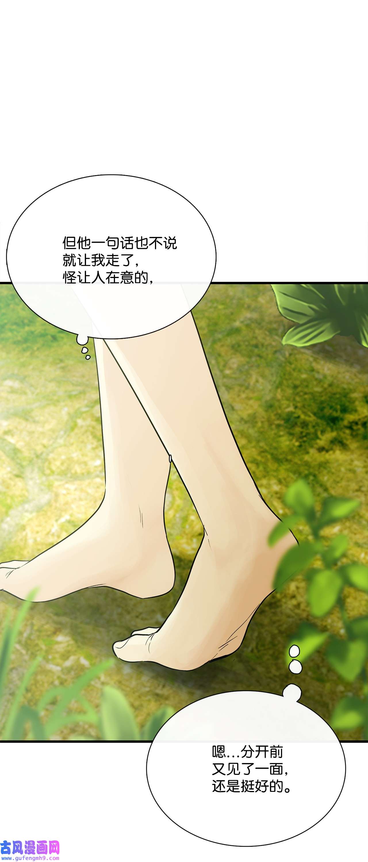 图腾领域016 找到你了