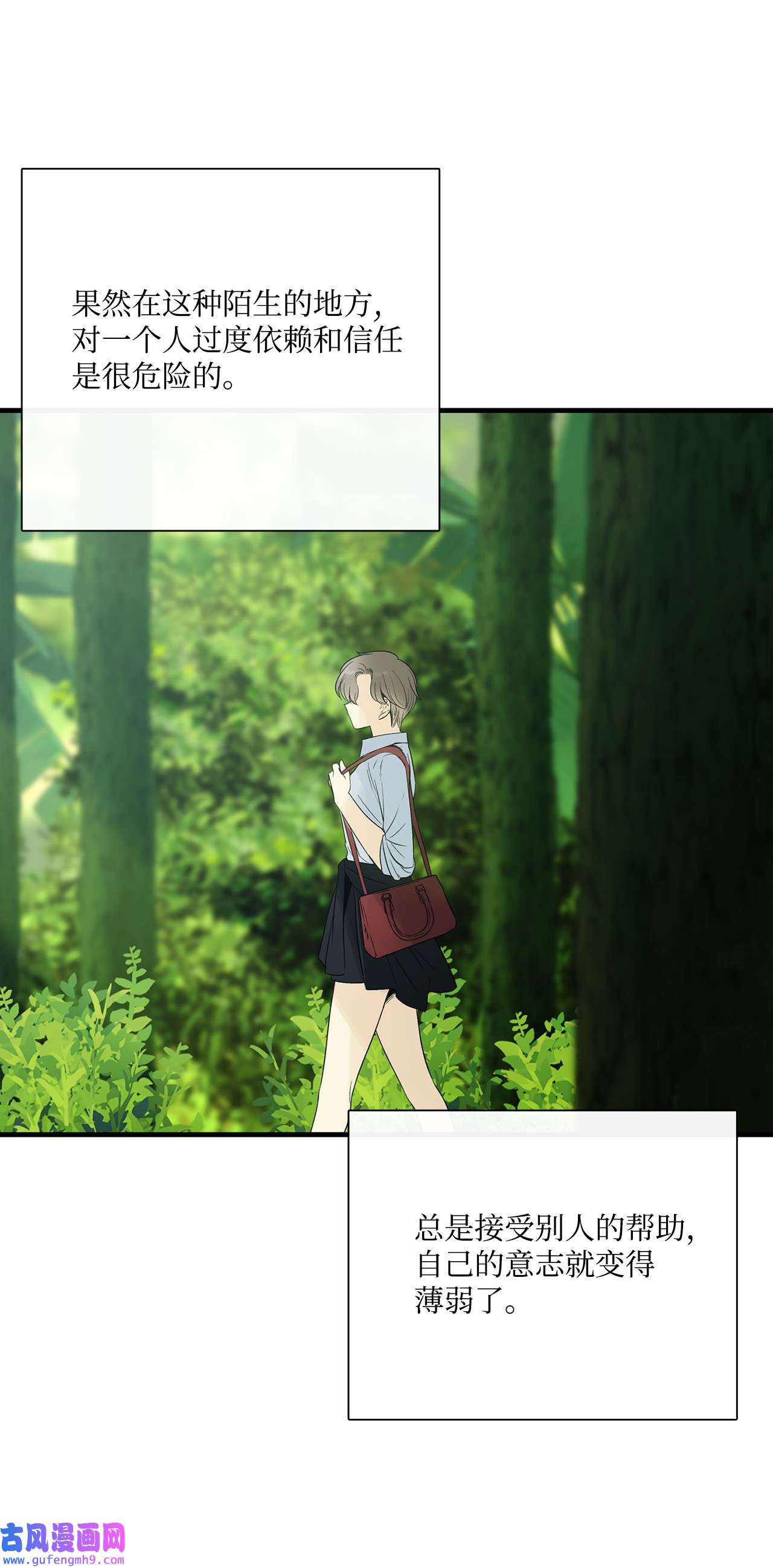 图腾领域016 找到你了