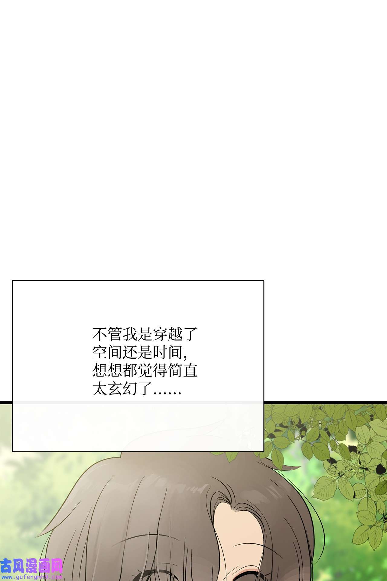 图腾领域016 找到你了