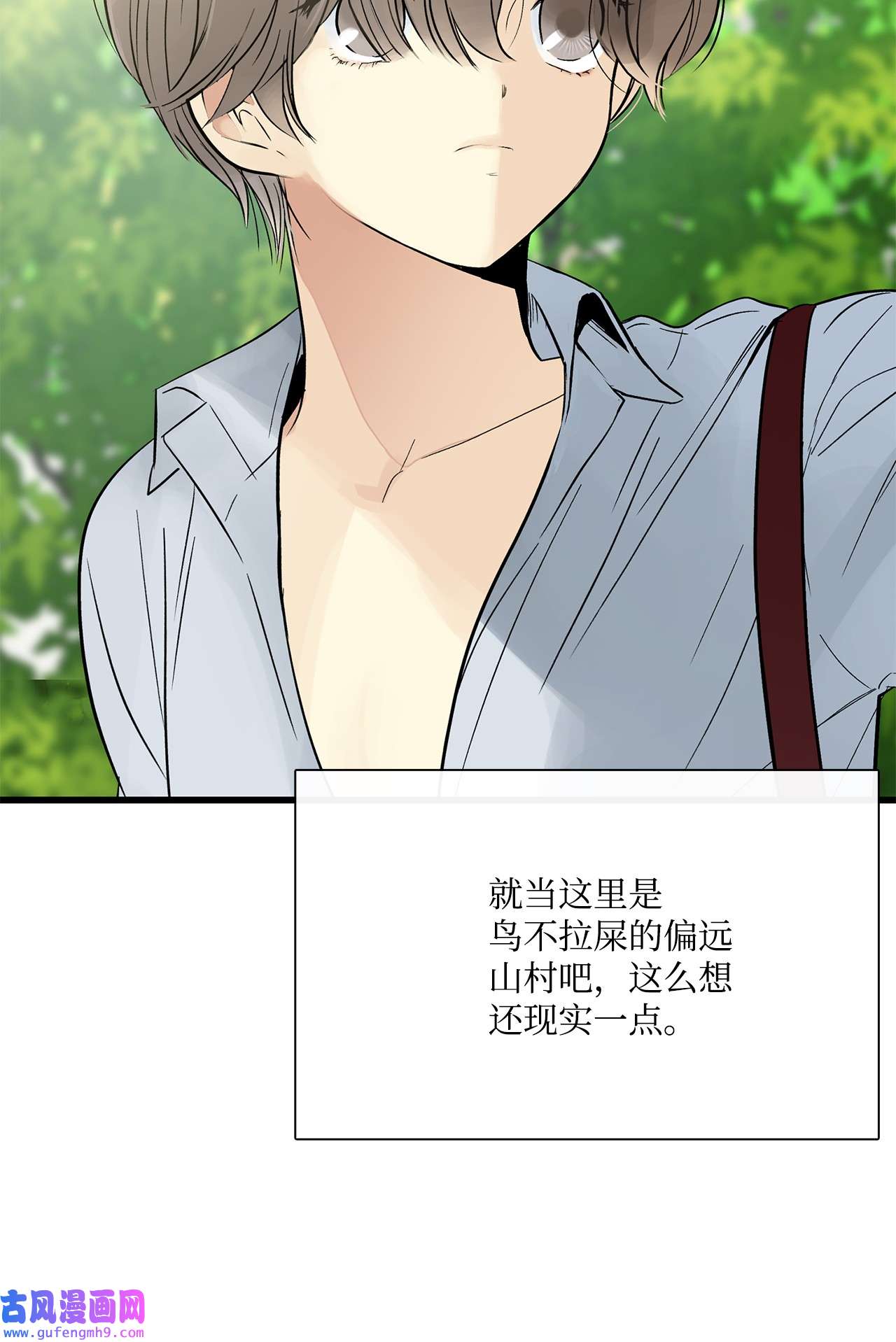 图腾领域016 找到你了