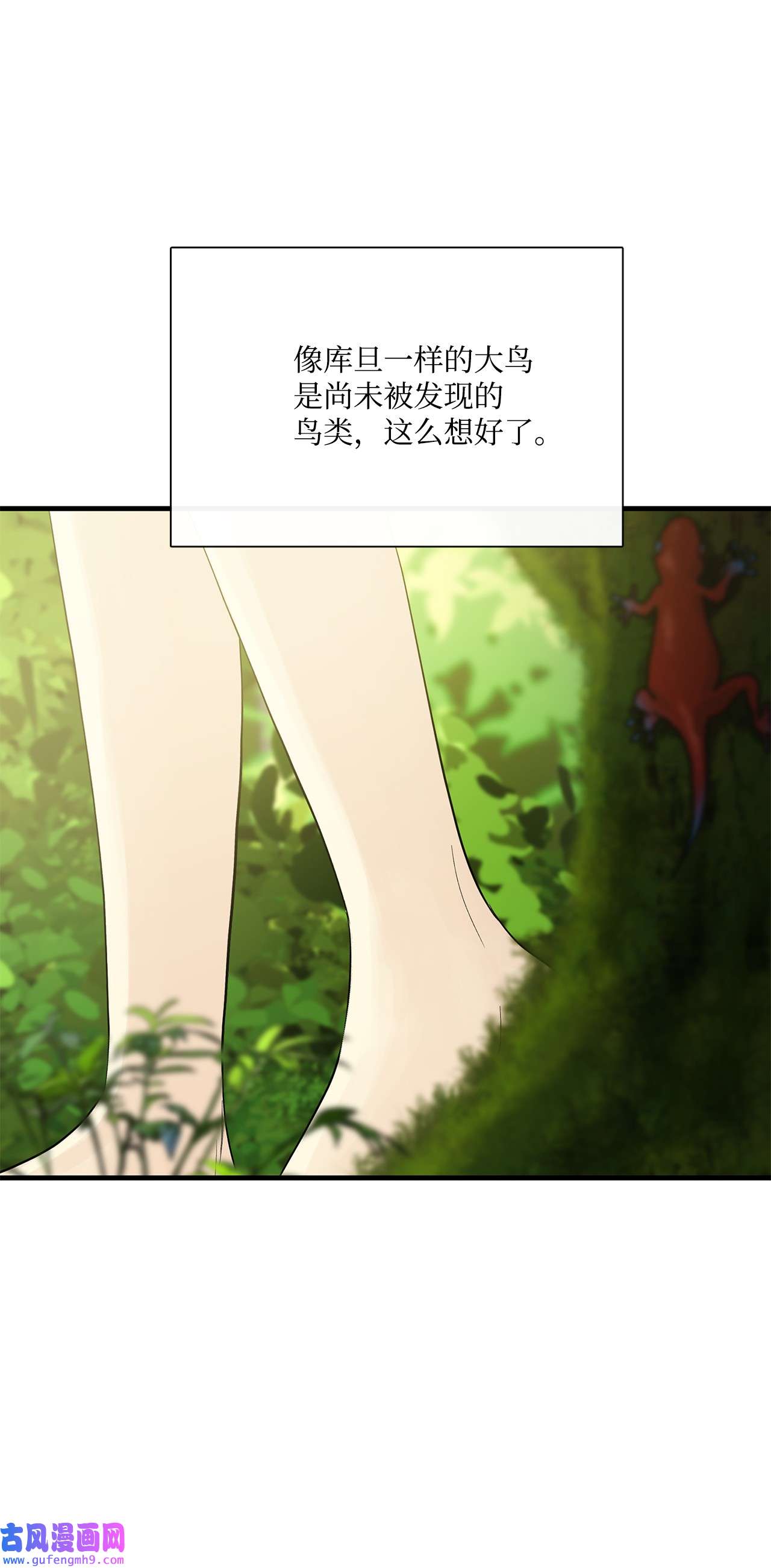 图腾领域016 找到你了