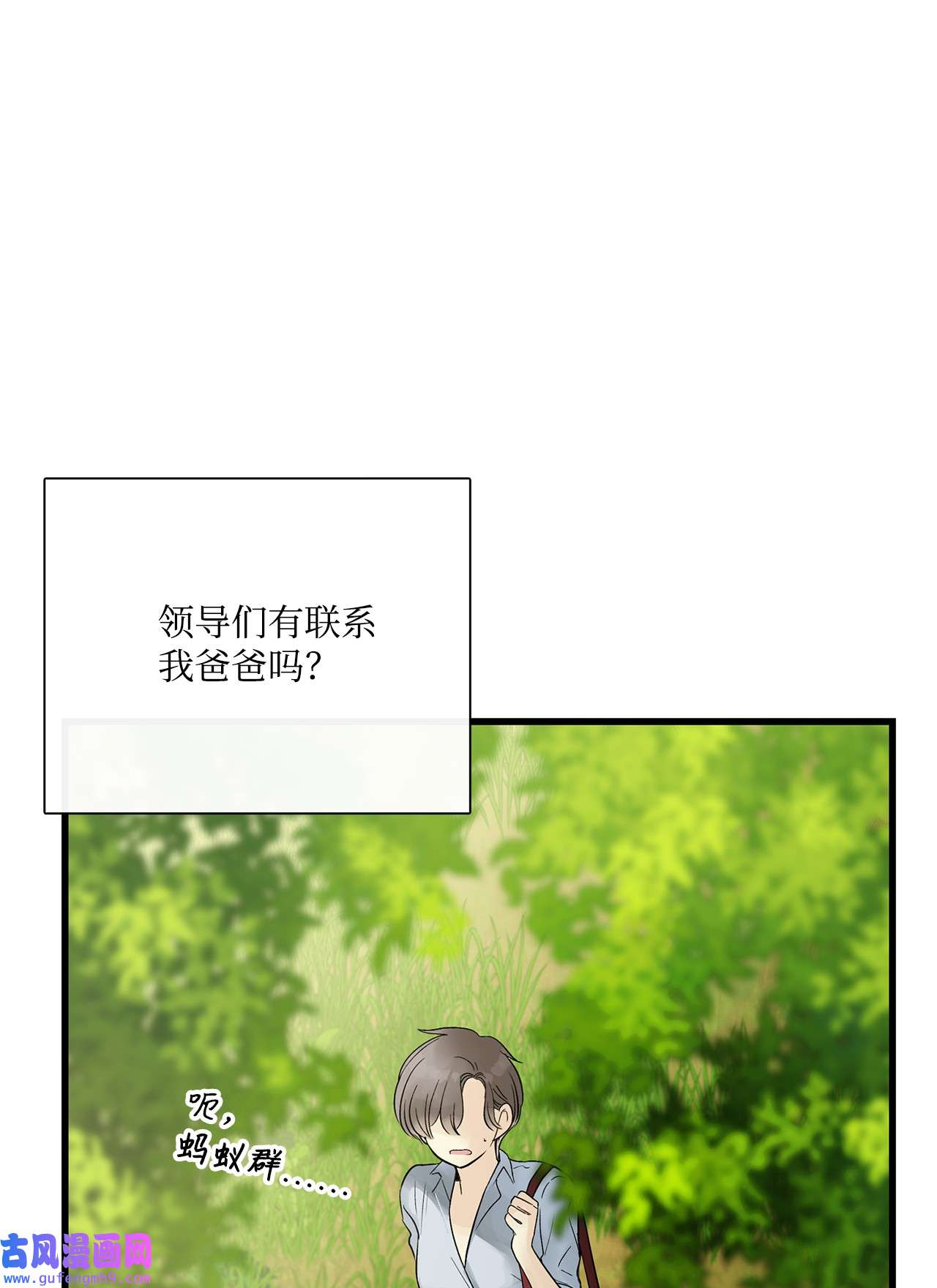 图腾领域016 找到你了