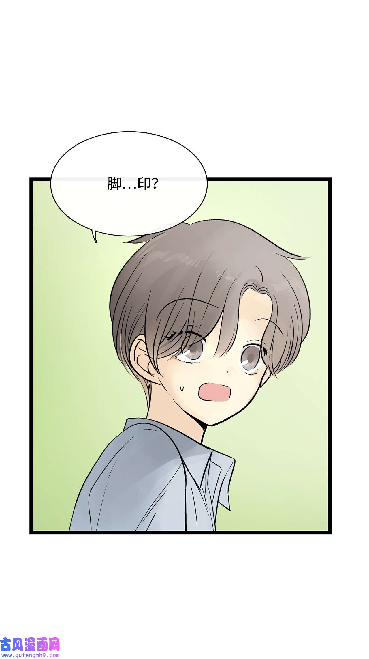 图腾领域016 找到你了