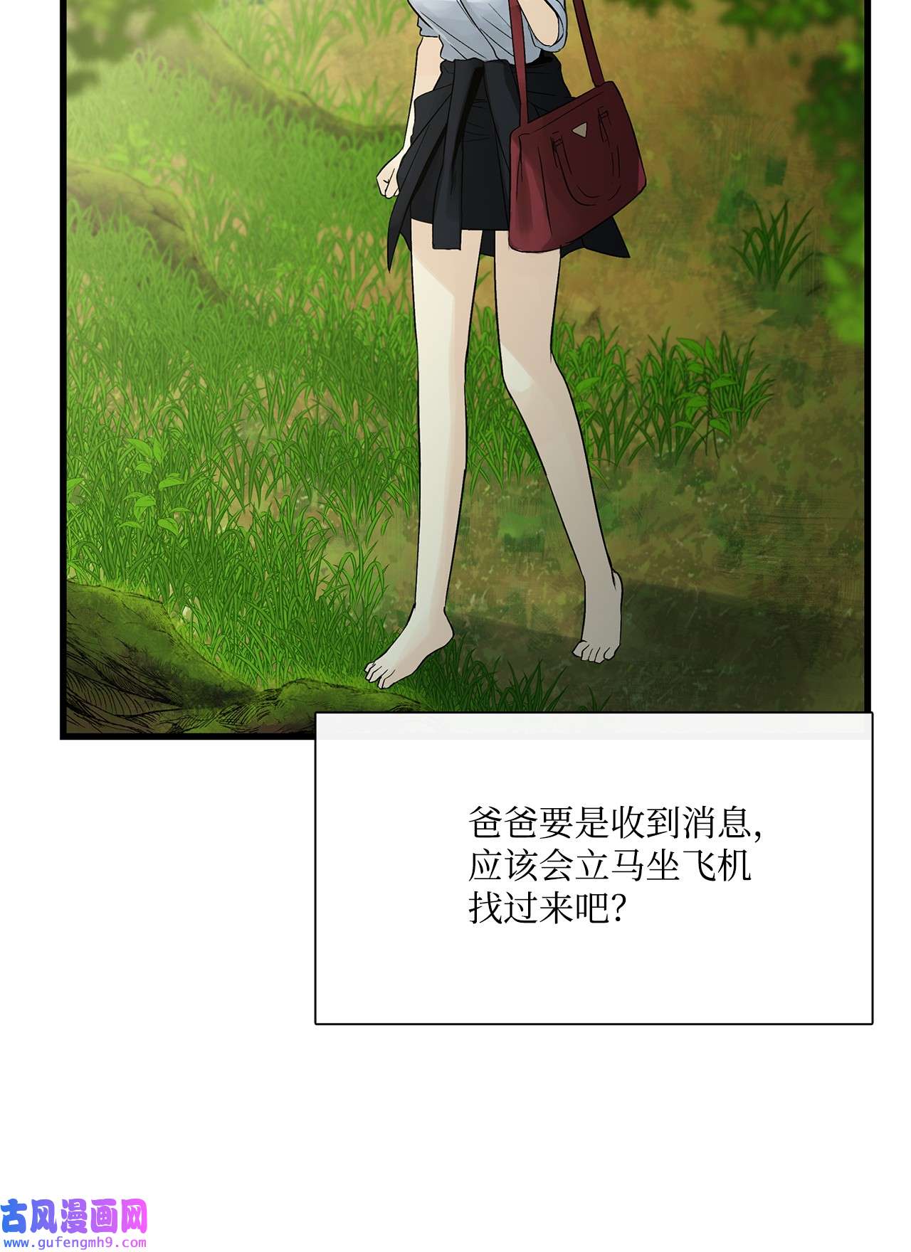 图腾领域016 找到你了