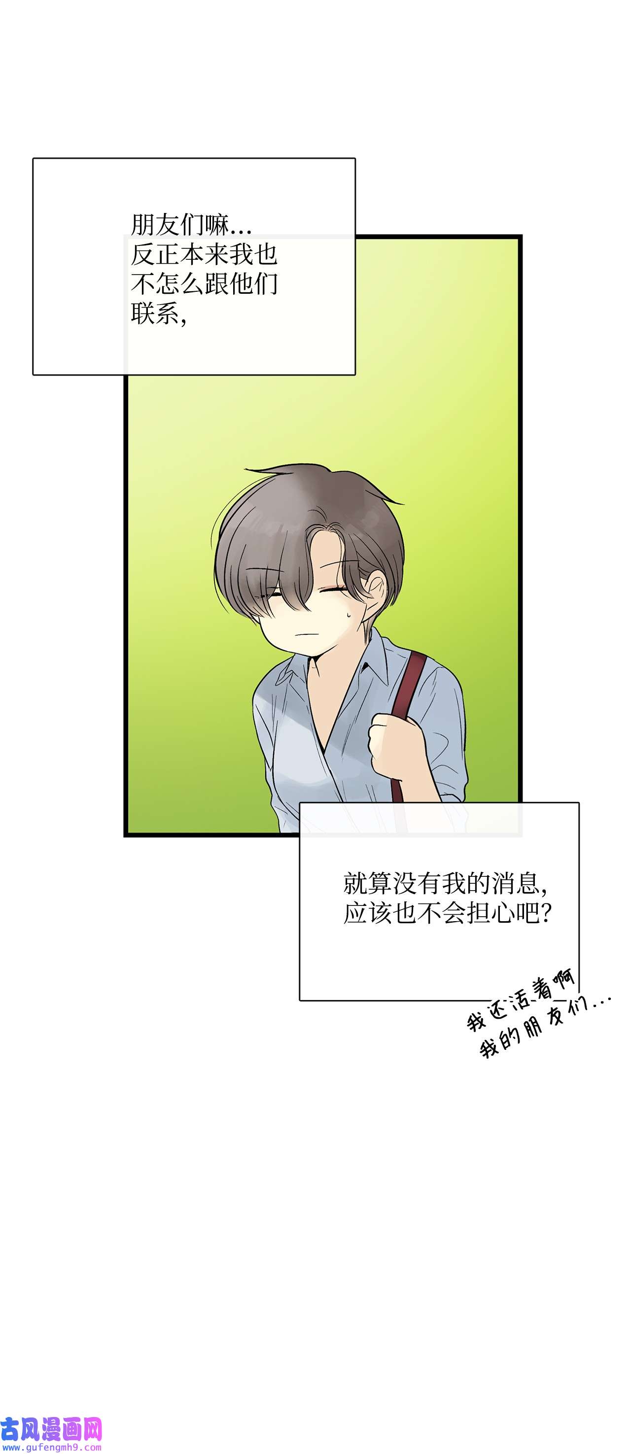 图腾领域016 找到你了