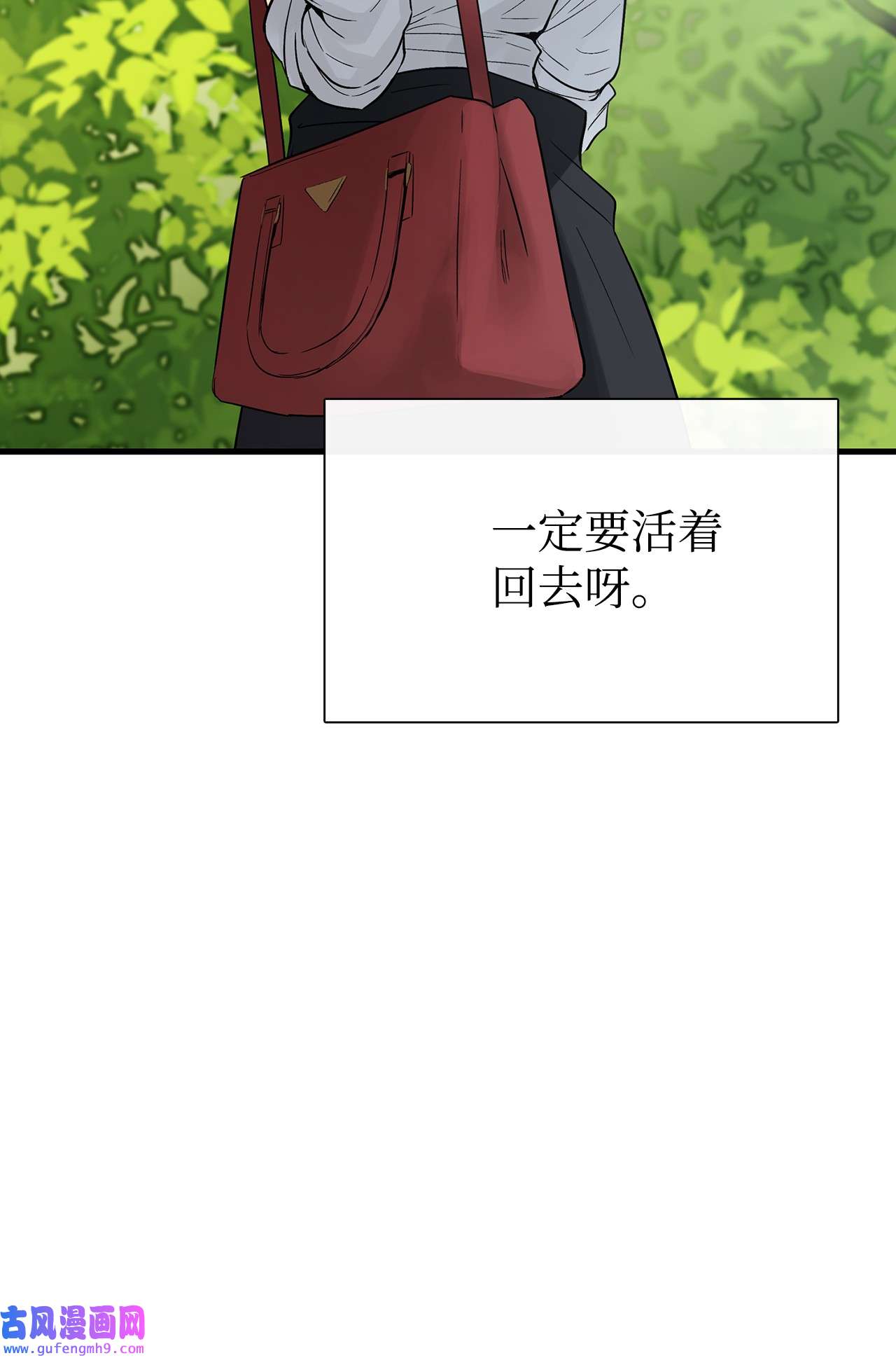 图腾领域016 找到你了